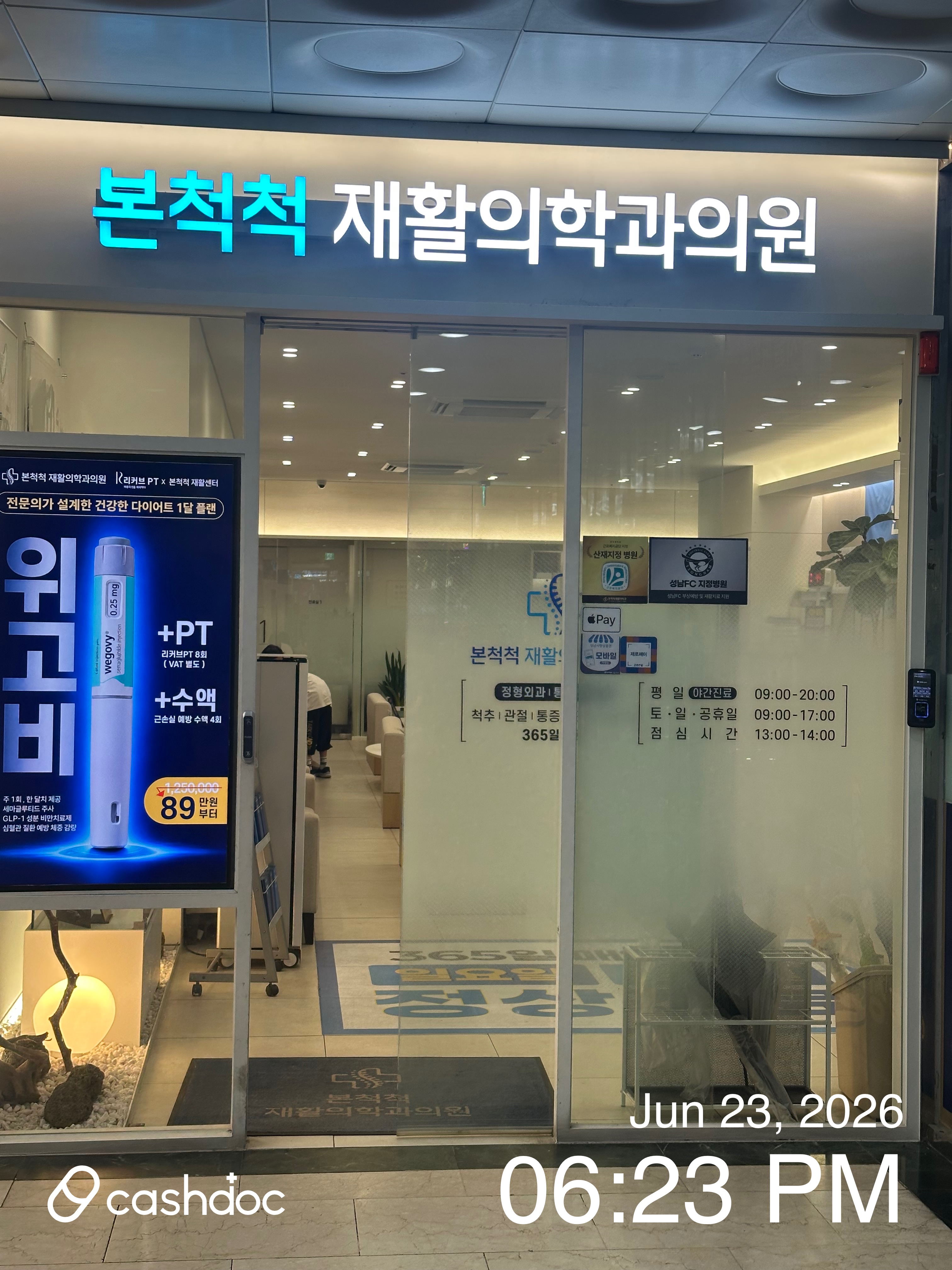 Bonchuk Rehabilitation Medicine Clinic 병원 정보 이미지