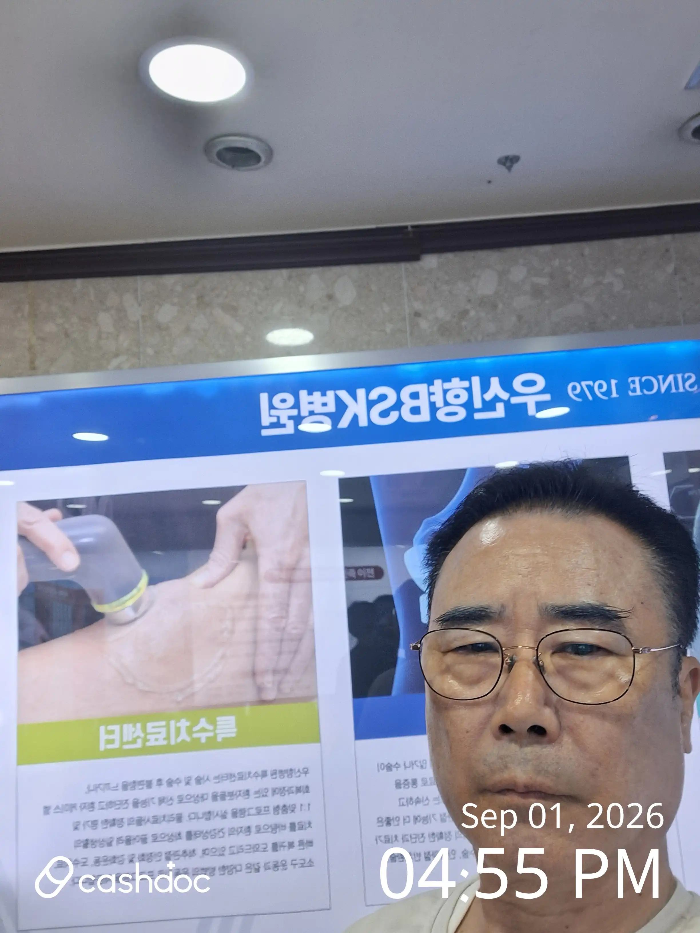 ウシニャン整形外科医院 1
