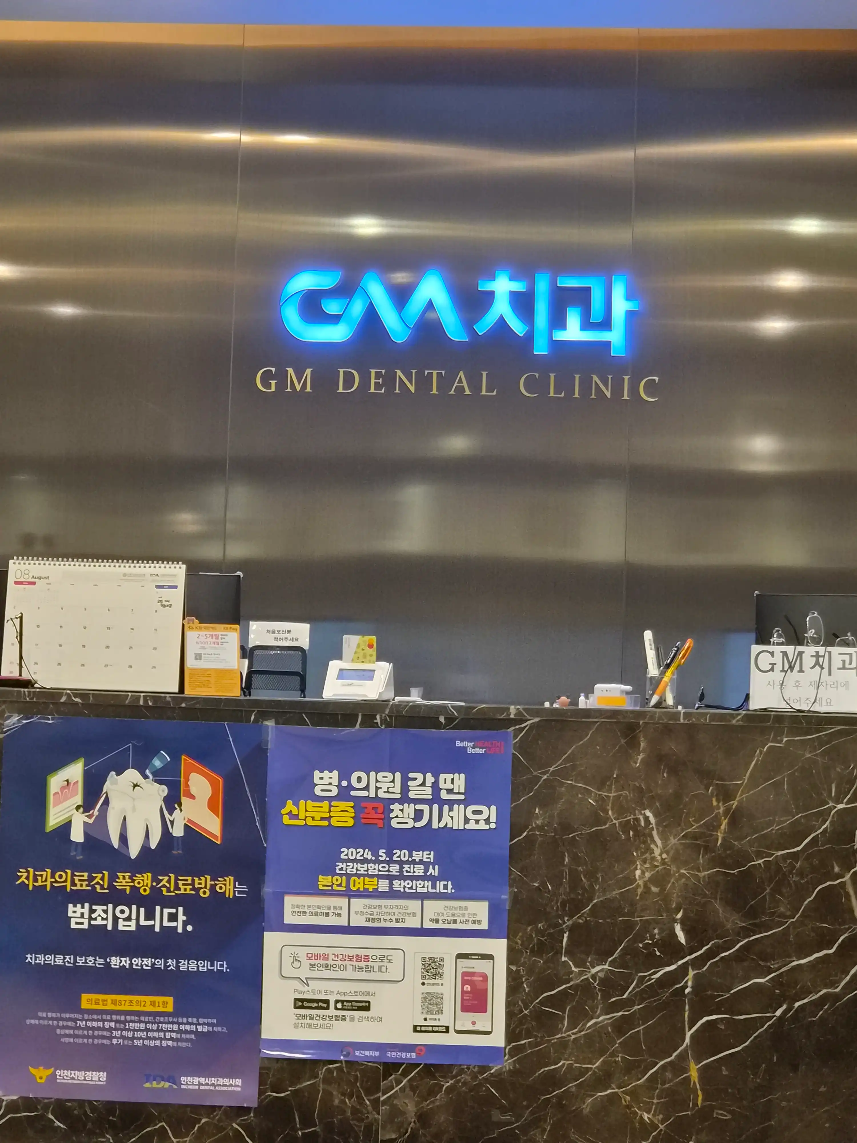 GM Dental Clinic 1