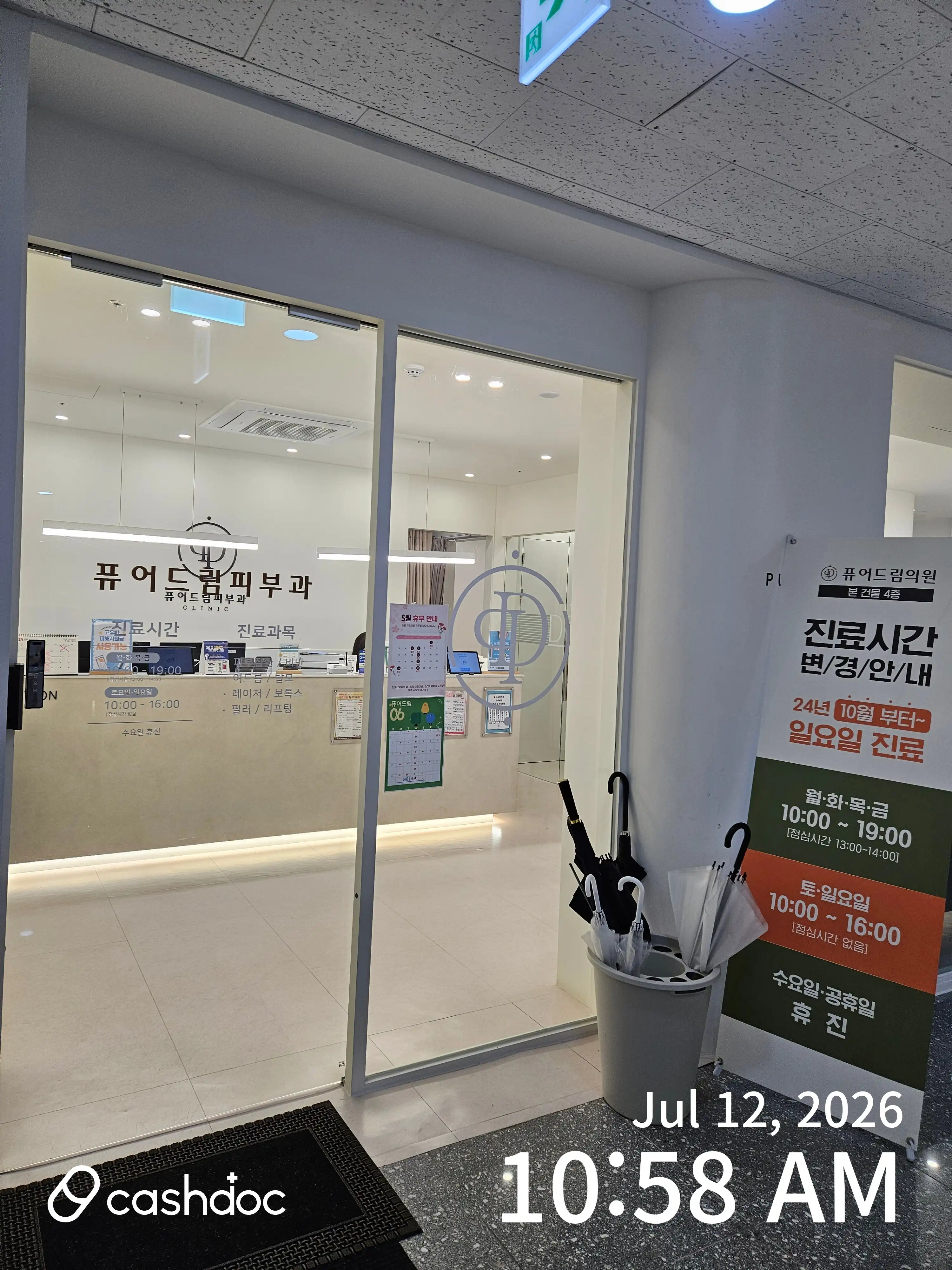 Pure Dream Clinic 16