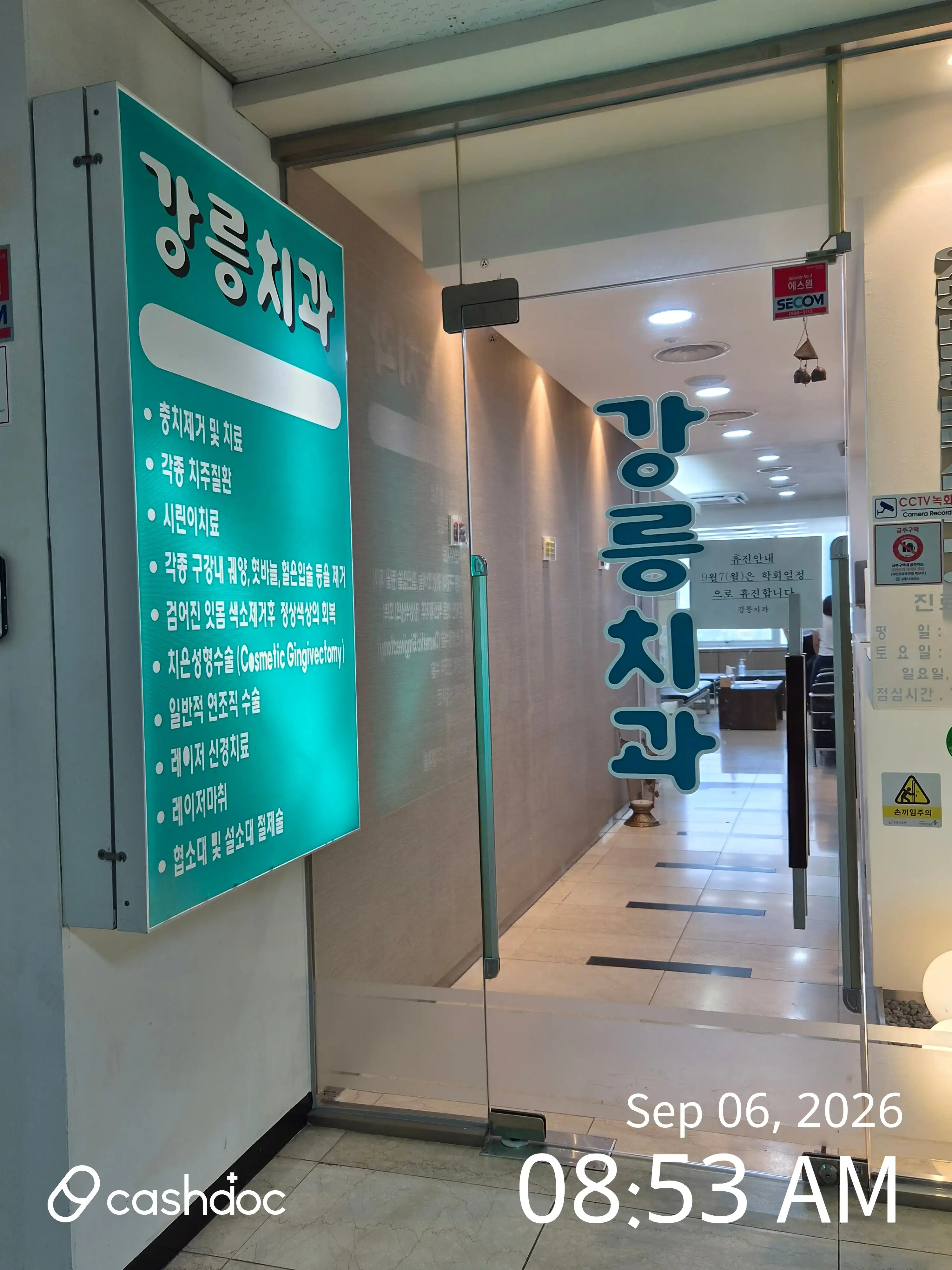 Gangneung Dental Clinic 1