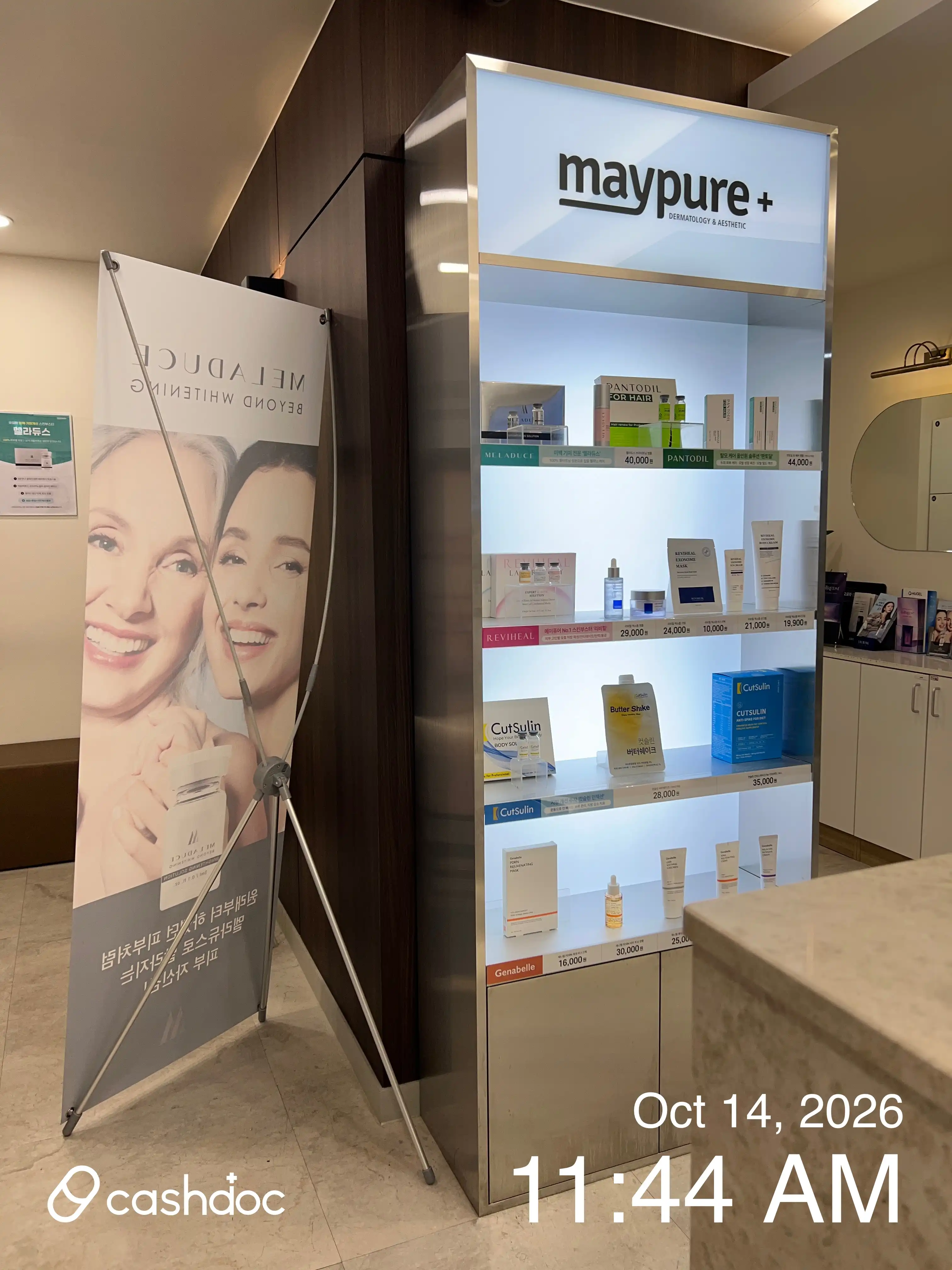 Maypure Clinic, City Hall Station Branch 18