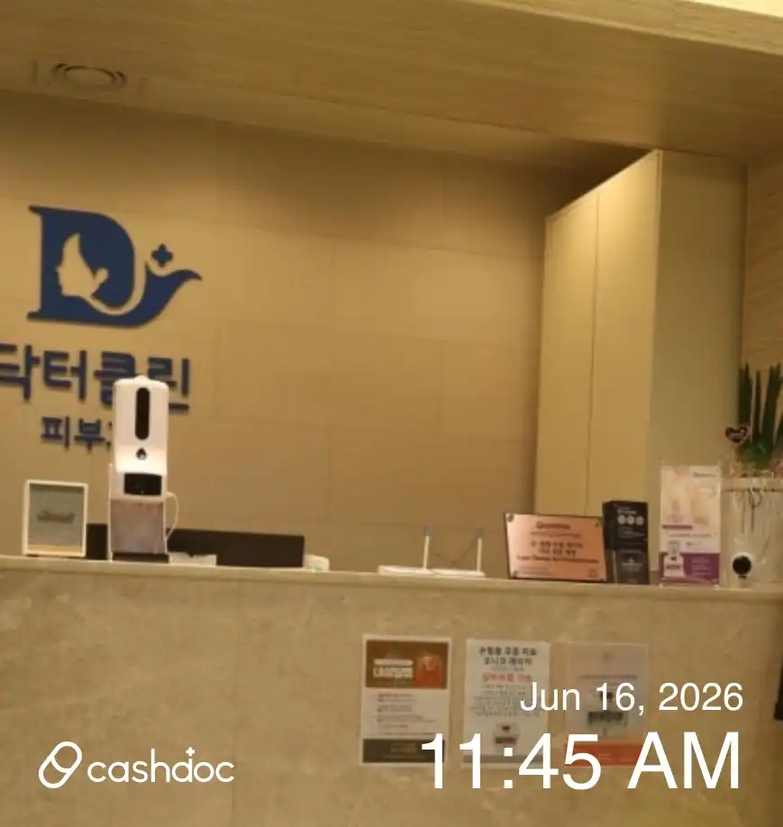 ダクタークリン医院 14
