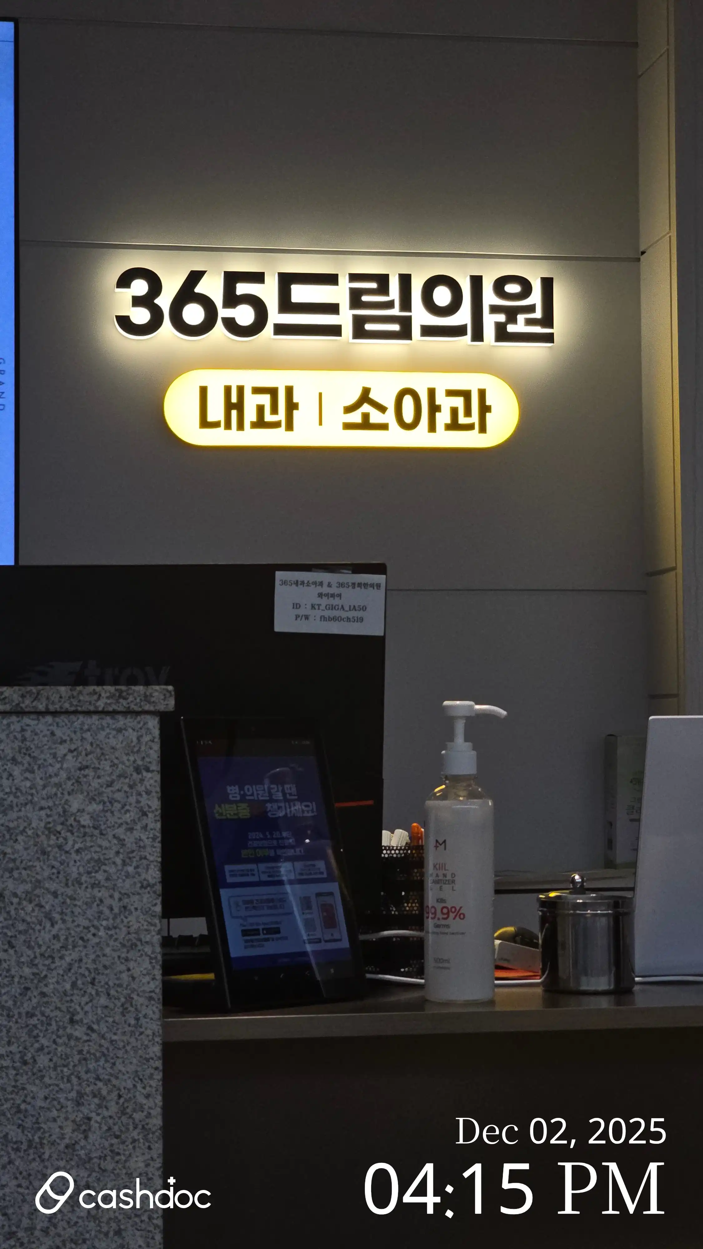 365드림의원(광주) 16