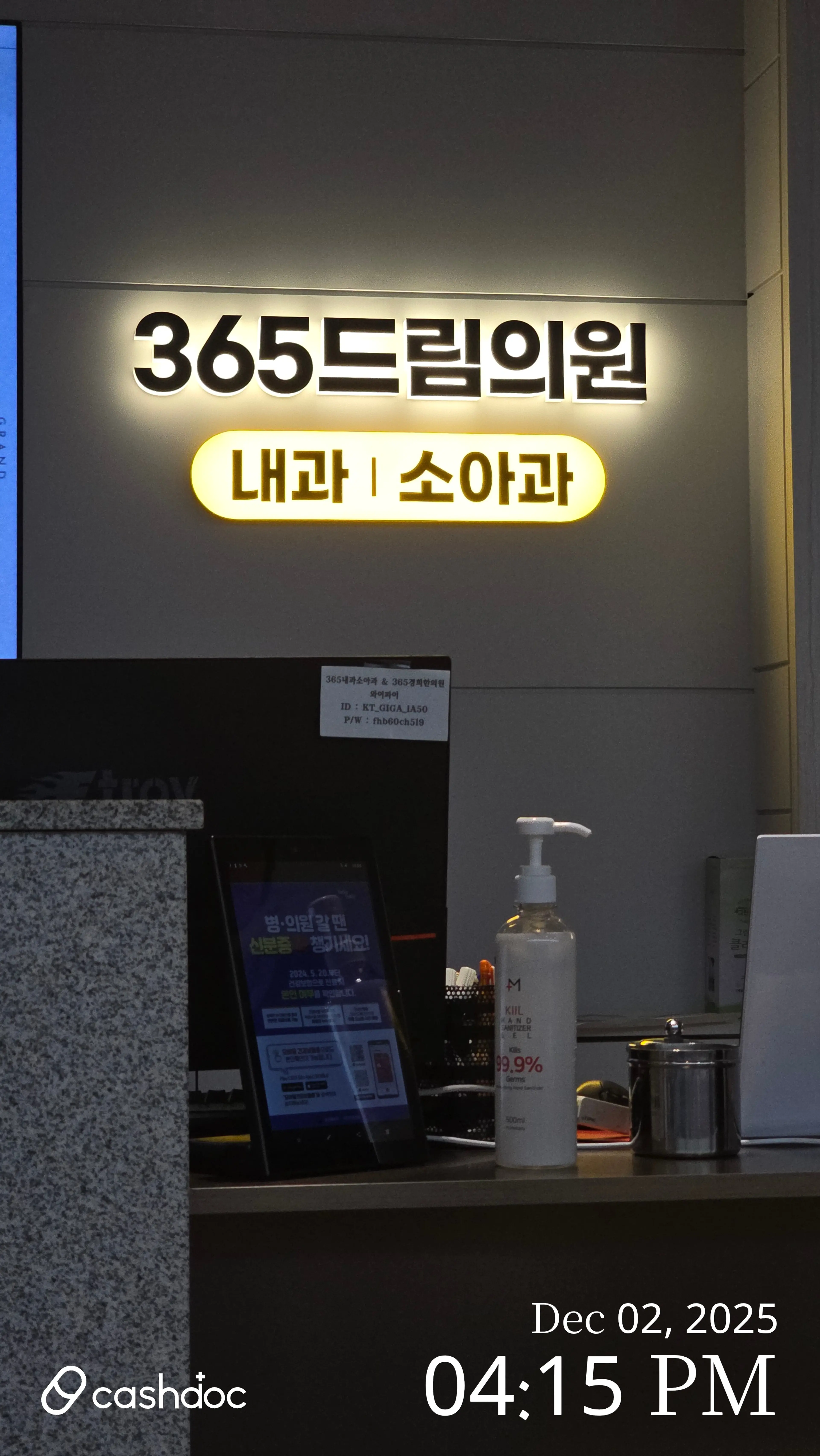 365드림의원(광주) - 16