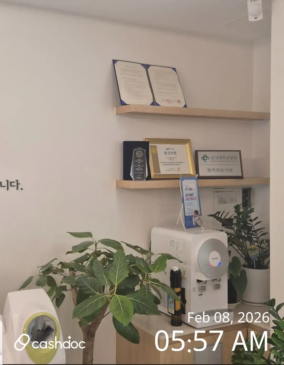 성모Y마취통증의학과의원 1