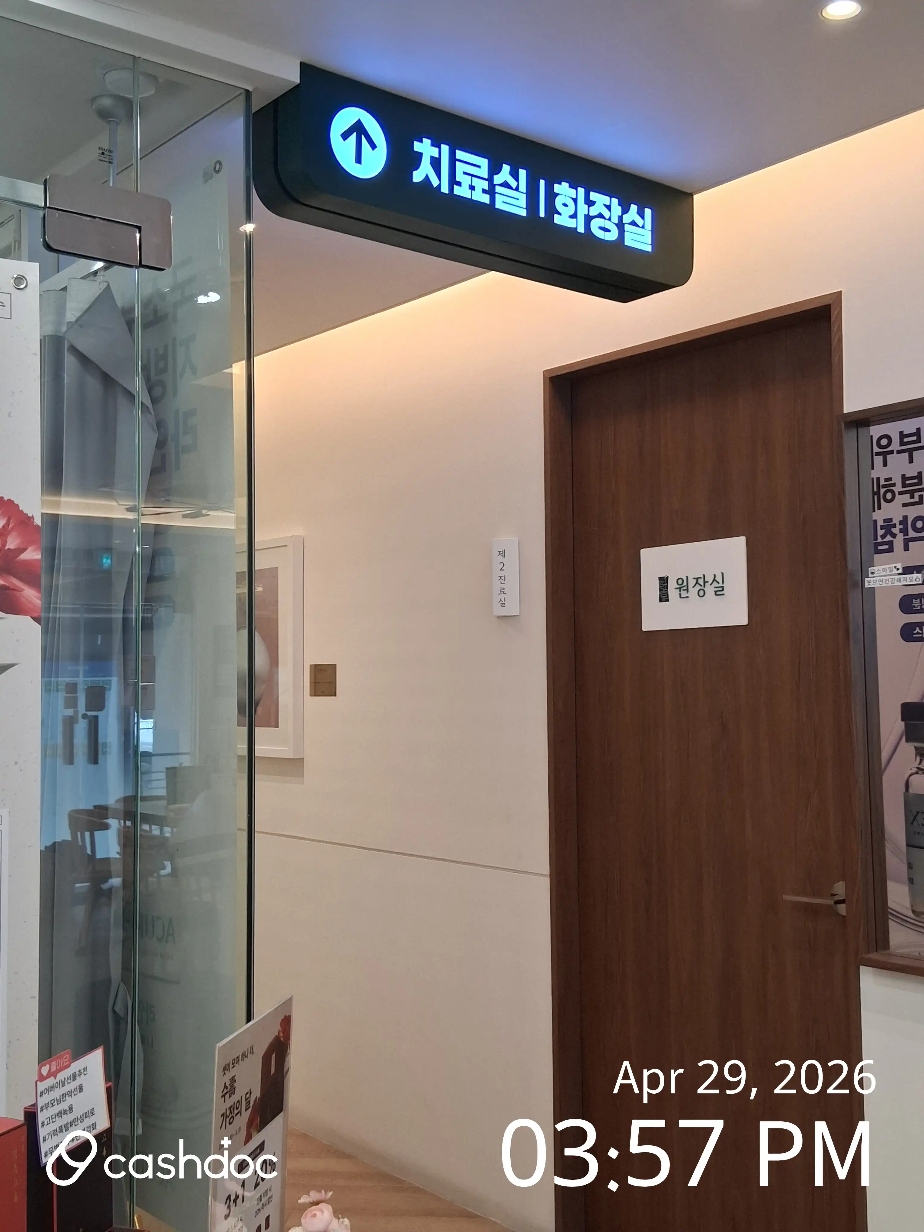 Jeongwon Traditional Korean Medicine Clinic 3