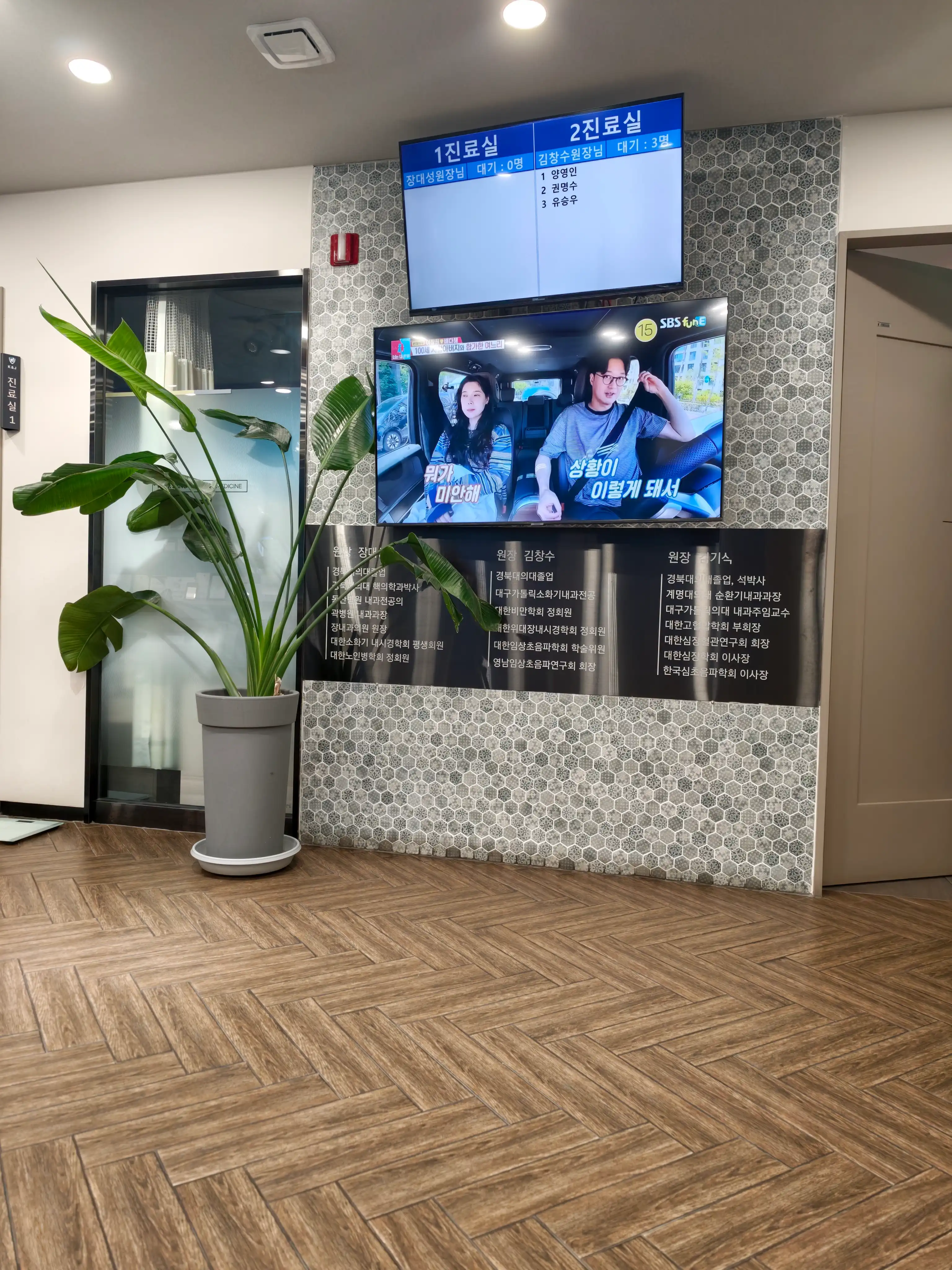 Kim & Chang Internal Medicine Clinic 22