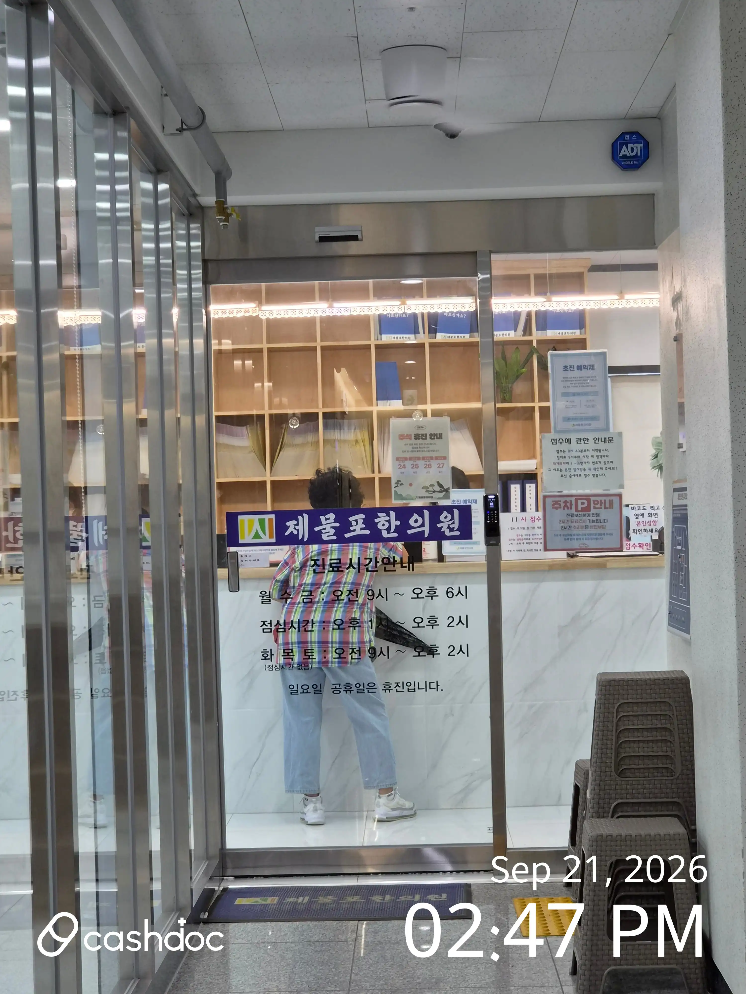 Jeomulpo Korean Medicine Clinic 2