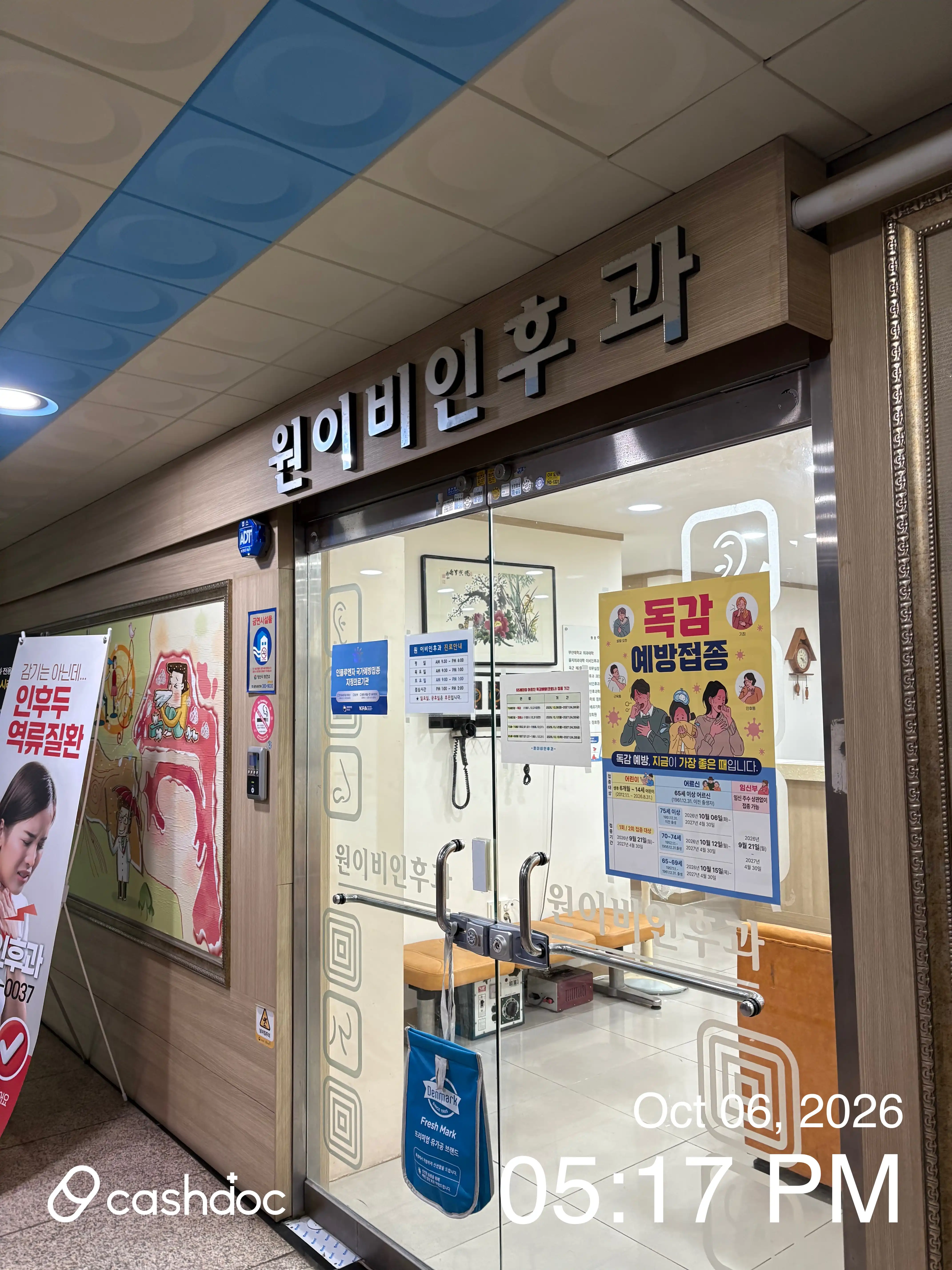 Won Ear, Nose, and Throat Clinic 2