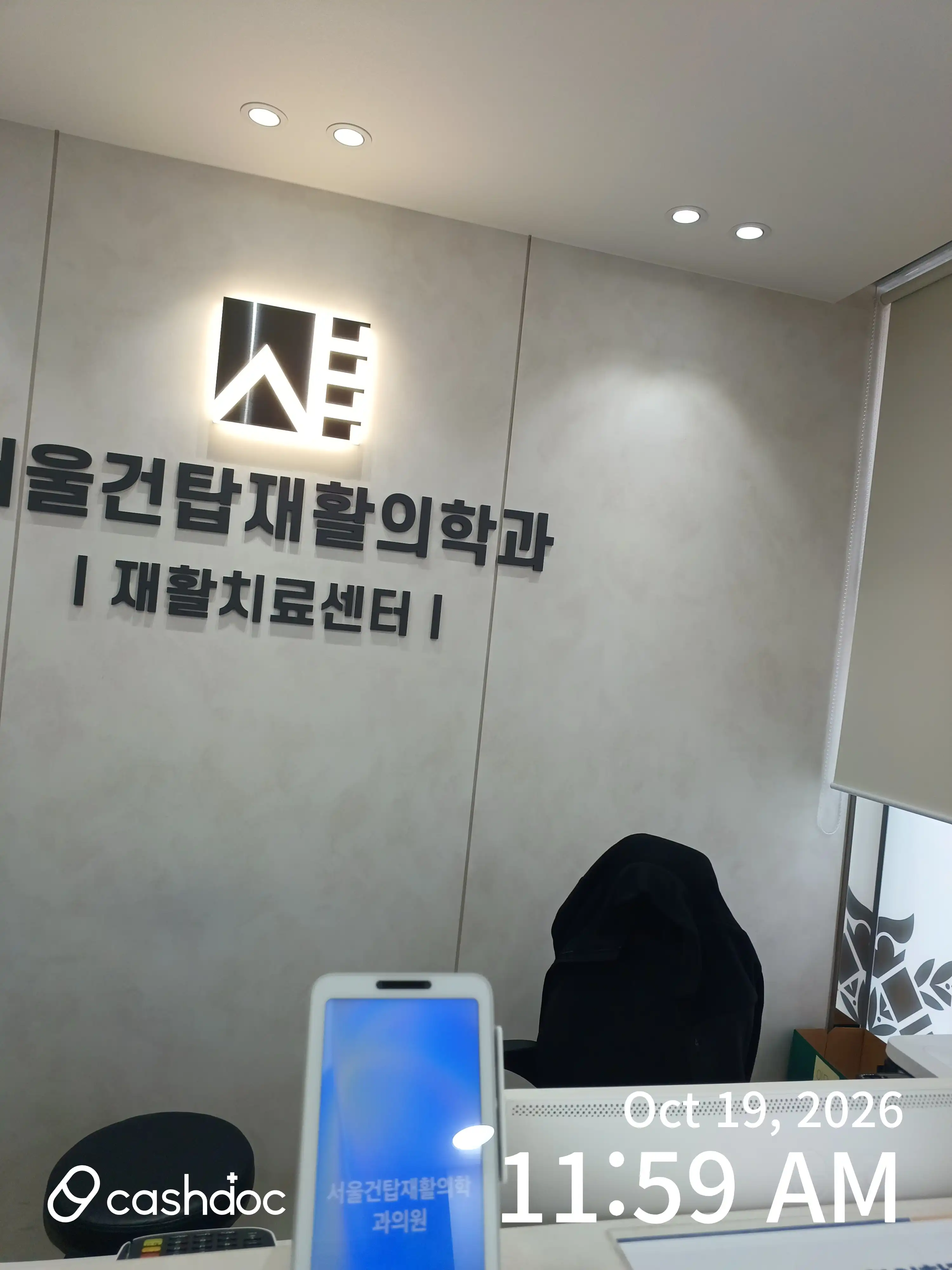 Seoul Geontap Rehabilitation Medicine Clinic 6