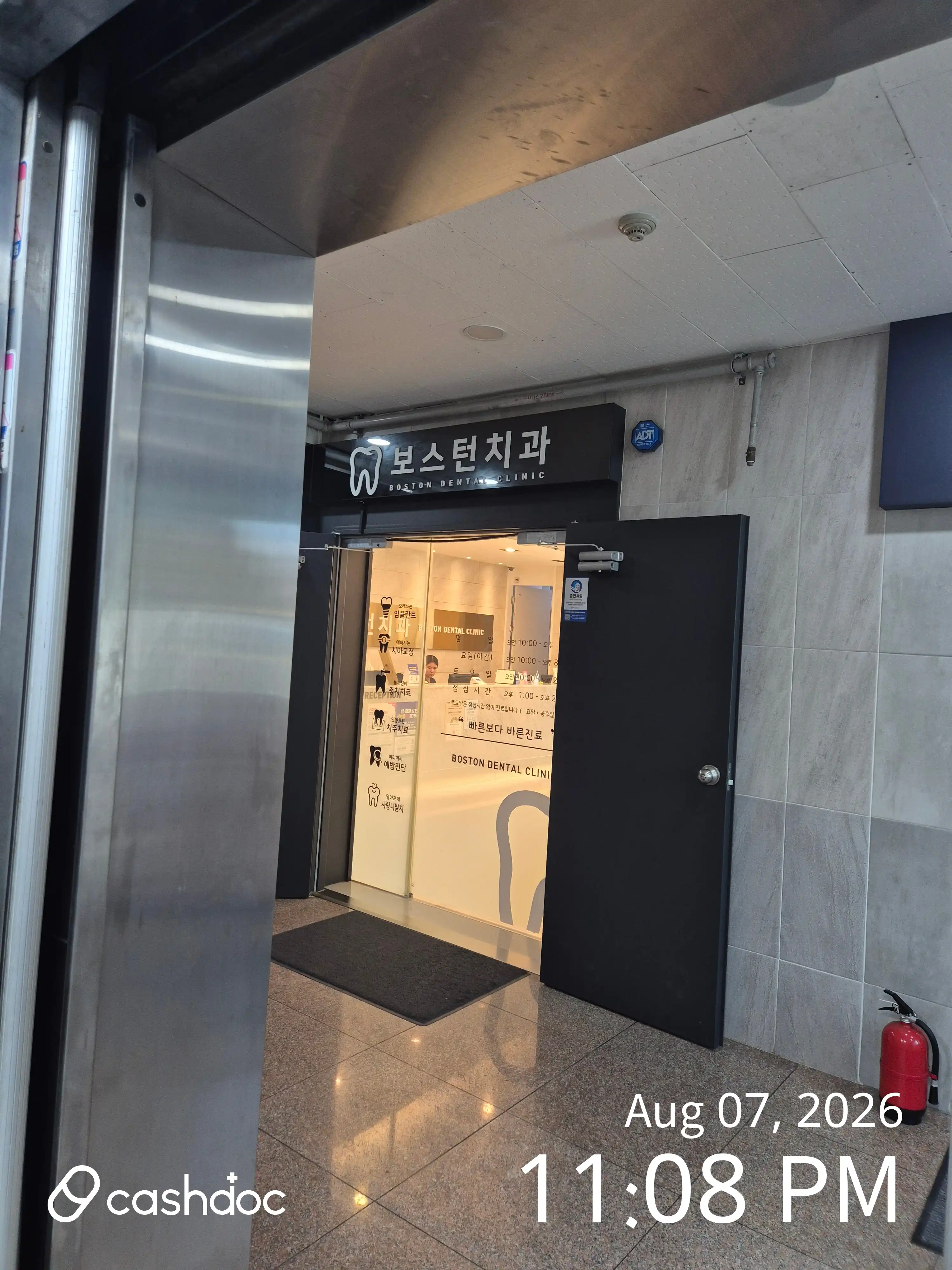 보스턴치과의원 1