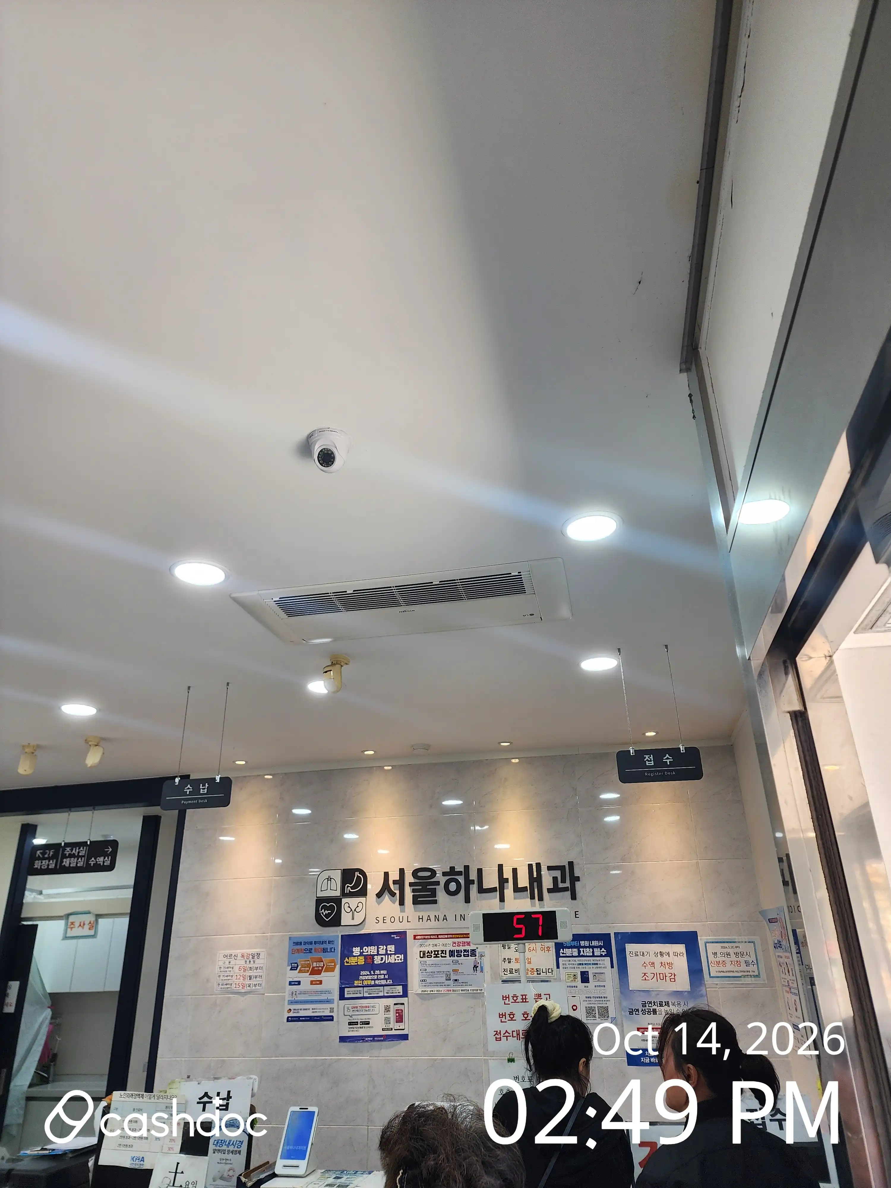 首尔哈那内科医院 7
