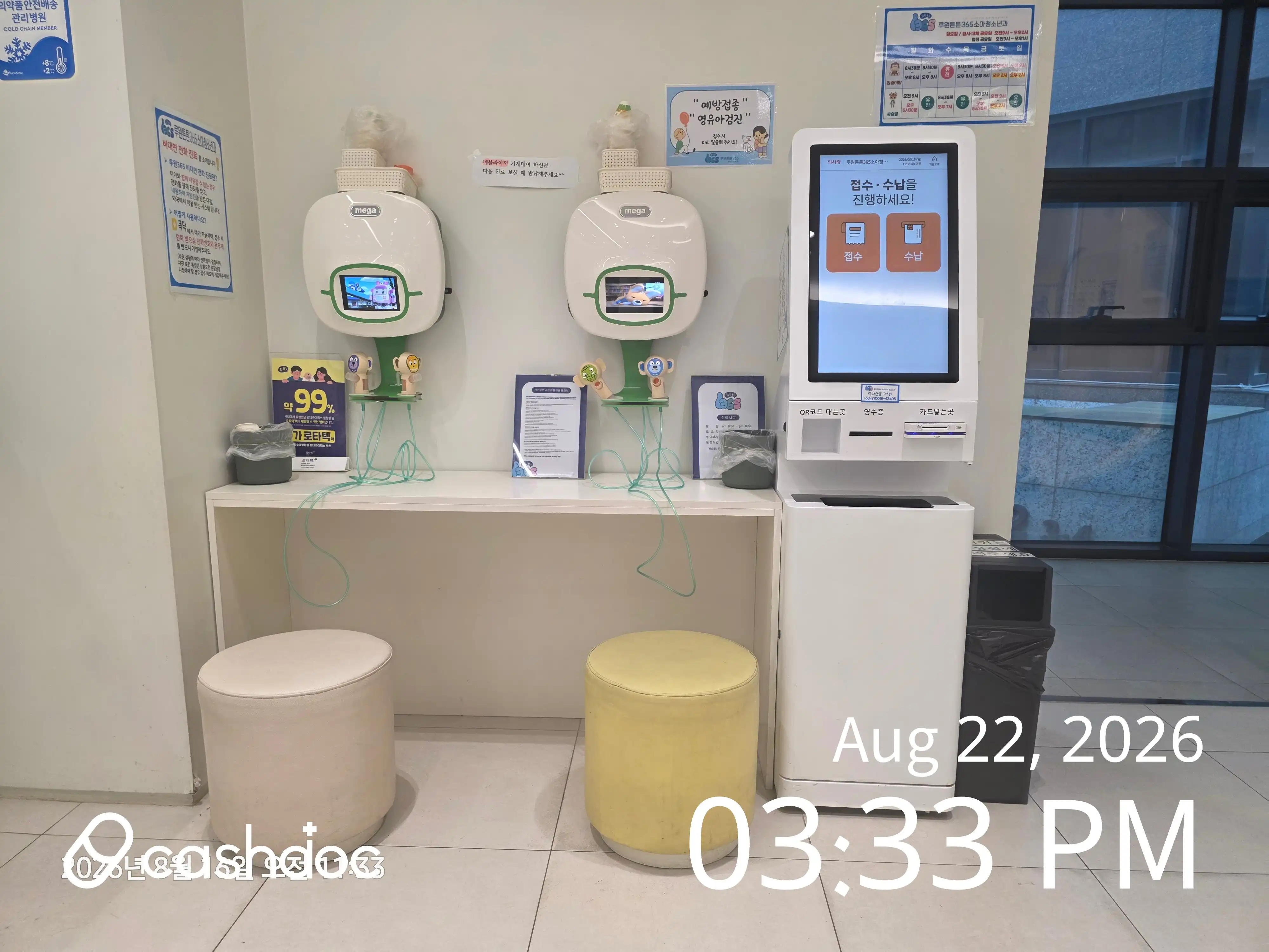 Ruwon Tuntun 365 Pediatric and Adolescent Clinic 4