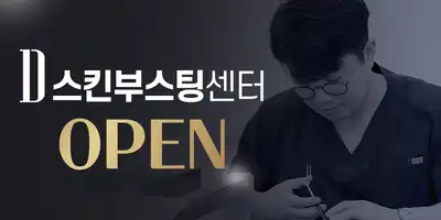 ダウン整形外科 병원 정보 이미지