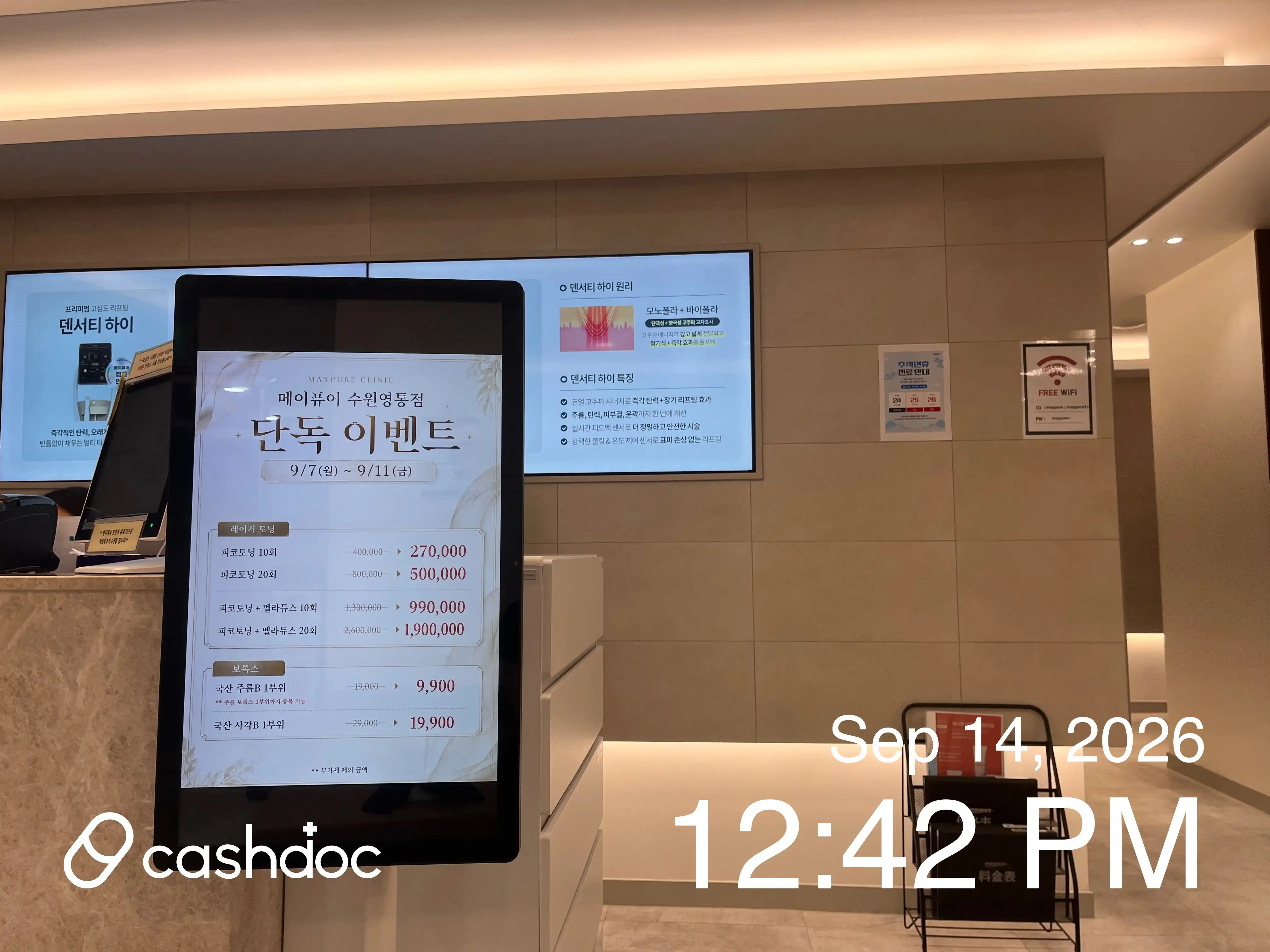 Maypure Clinic Suwon Yeongtong Branch 151