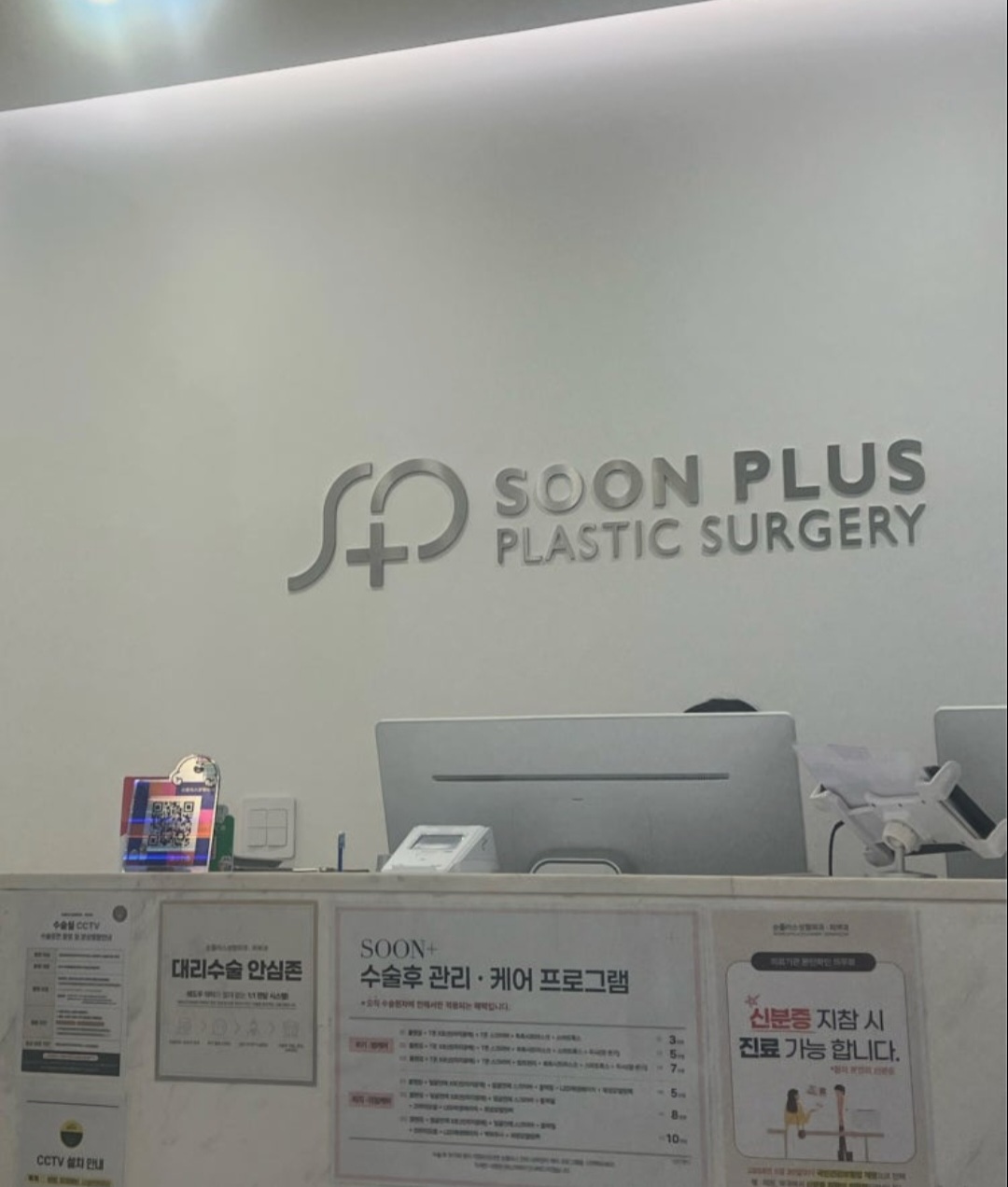 순플러스성형외과 병원 정보 이미지