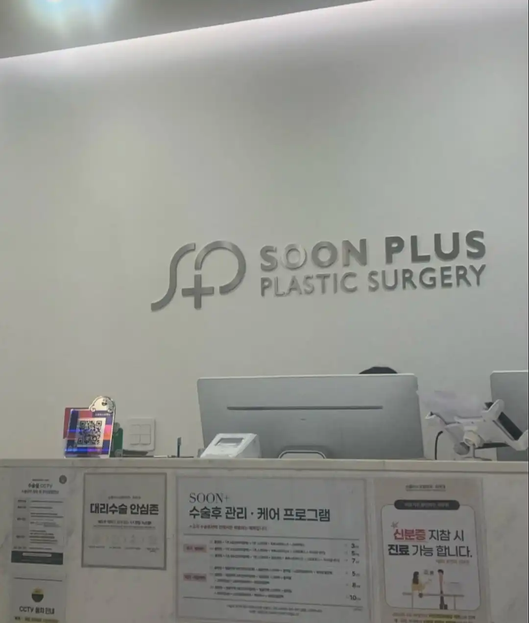 순플러스성형외과 6