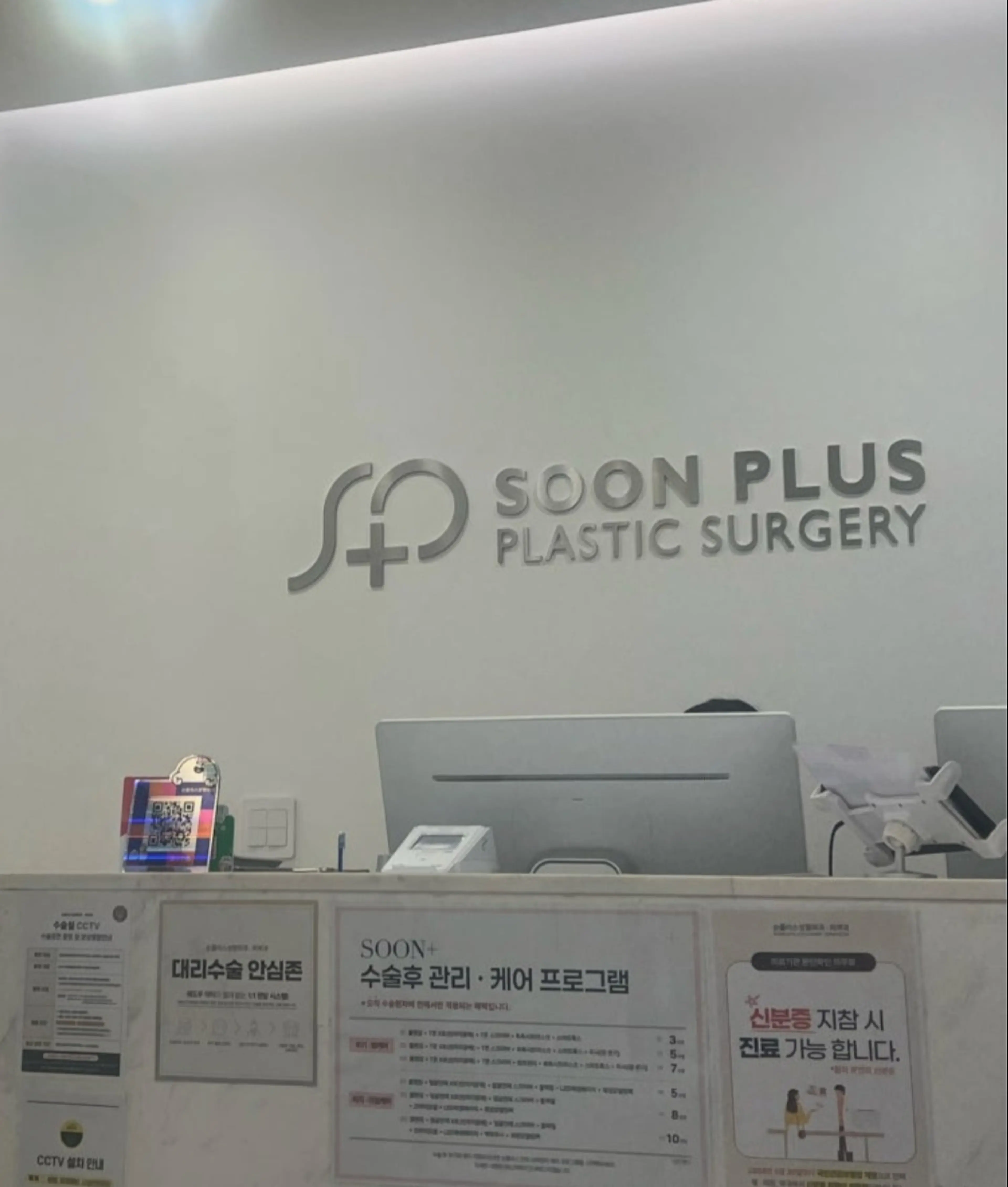 순플러스성형외과 - 6