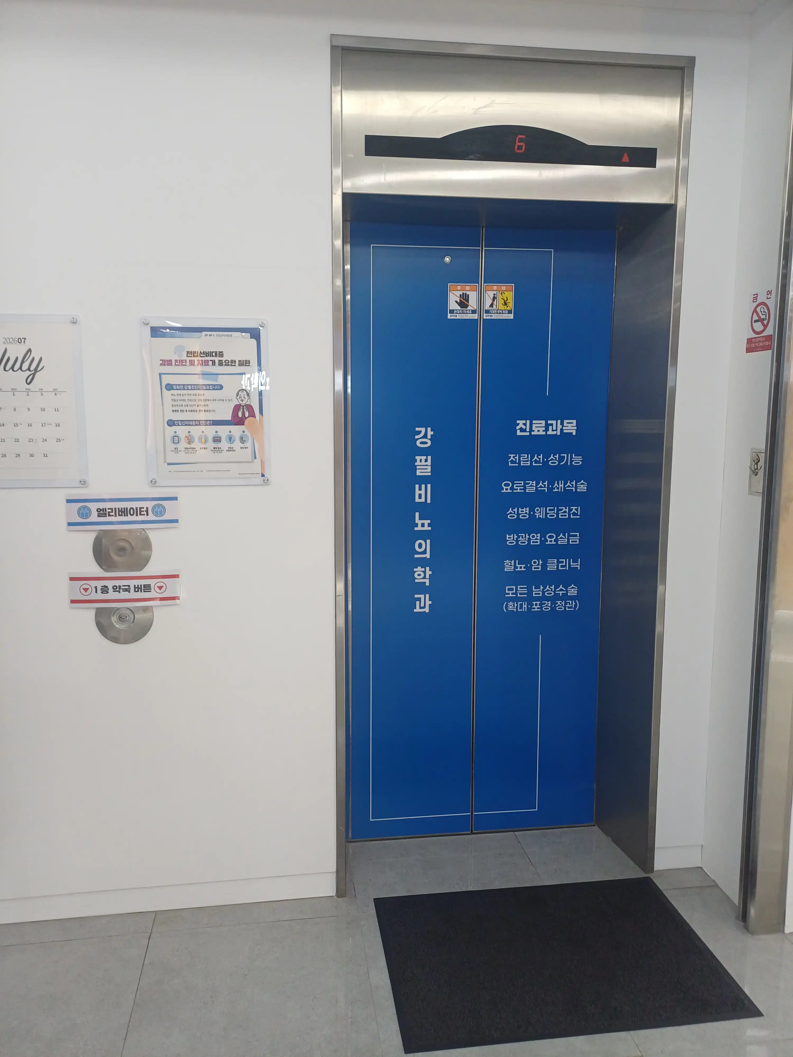 姜必泌尿科医院 1