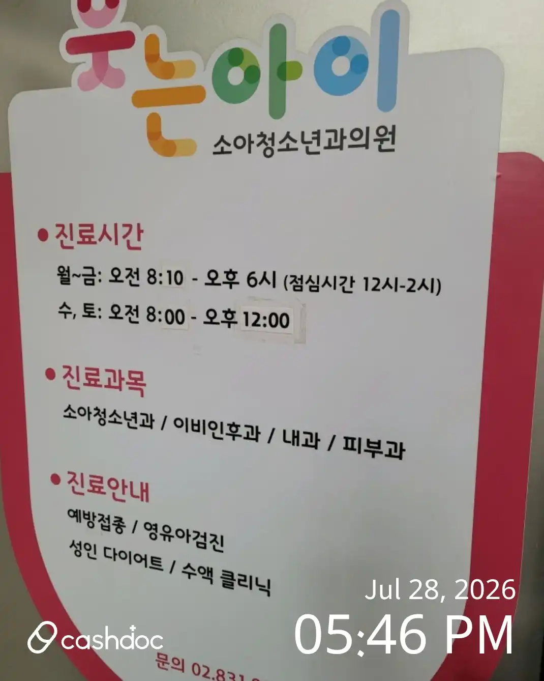 Happy Child Pediatric Clinic 1