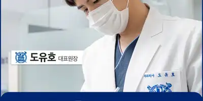 서울오늘치과의원 병원 정보 이미지