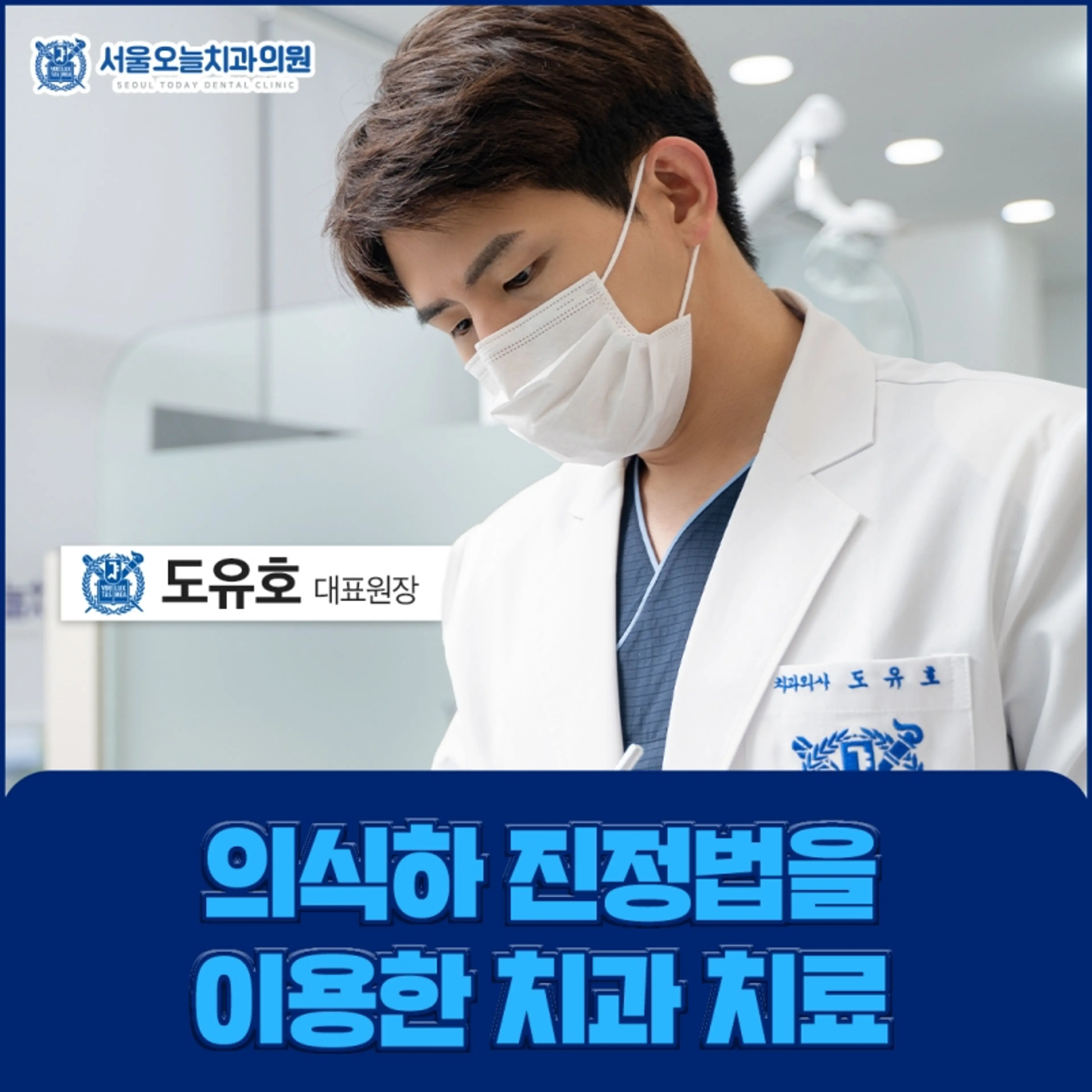 서울오늘치과의원 - 2