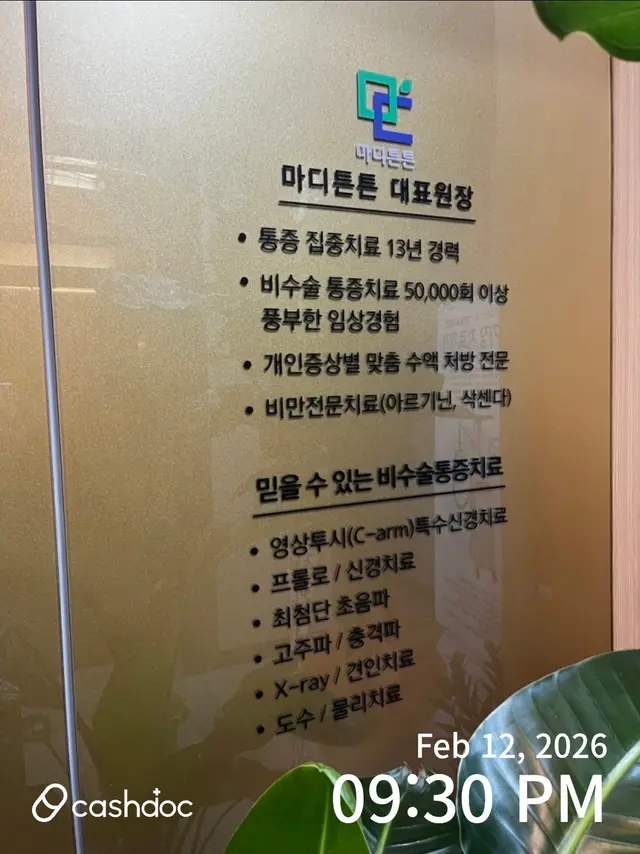 병원 대표 이미지