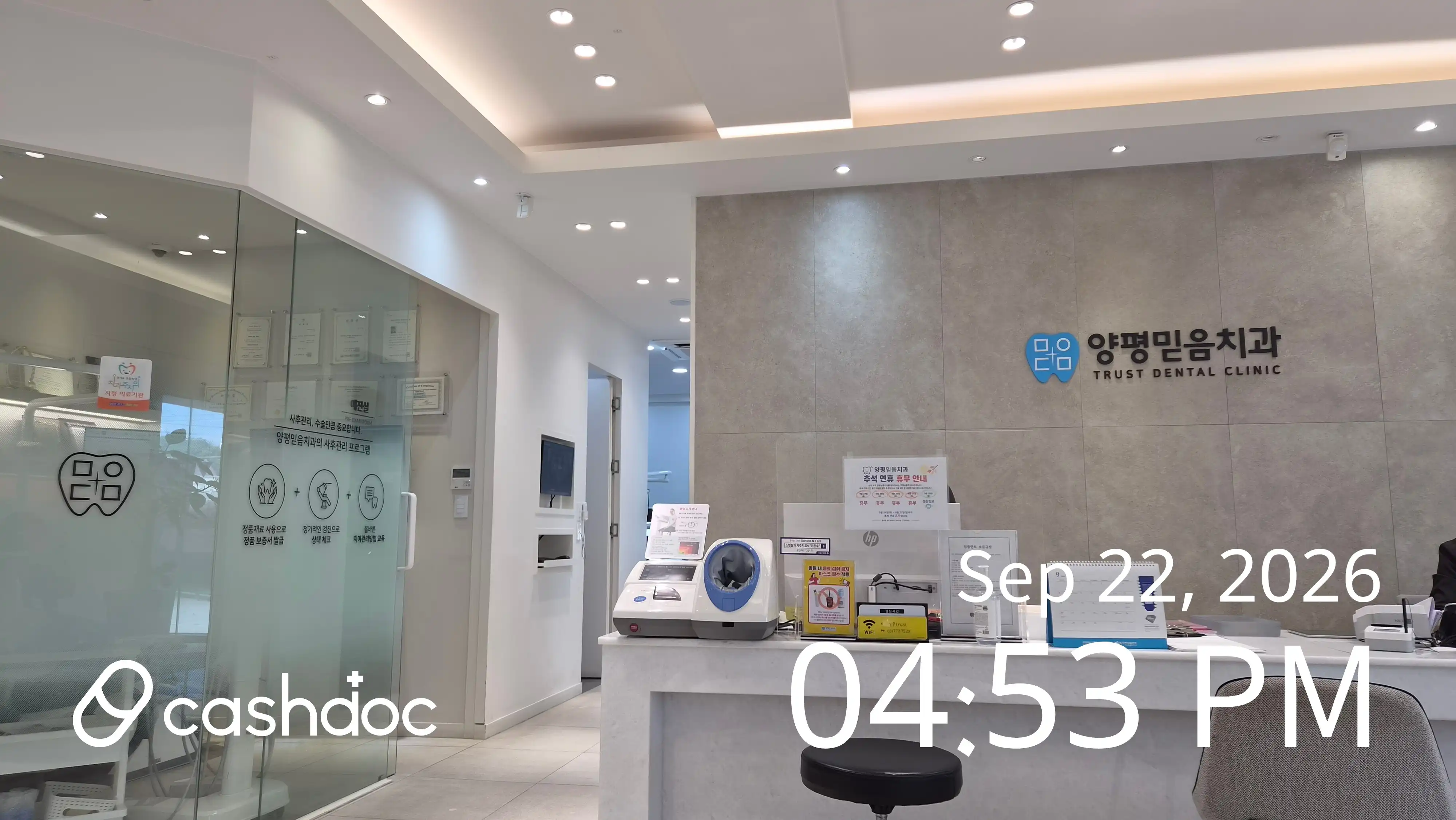 Yangpyeong Faith Dental Clinic 1