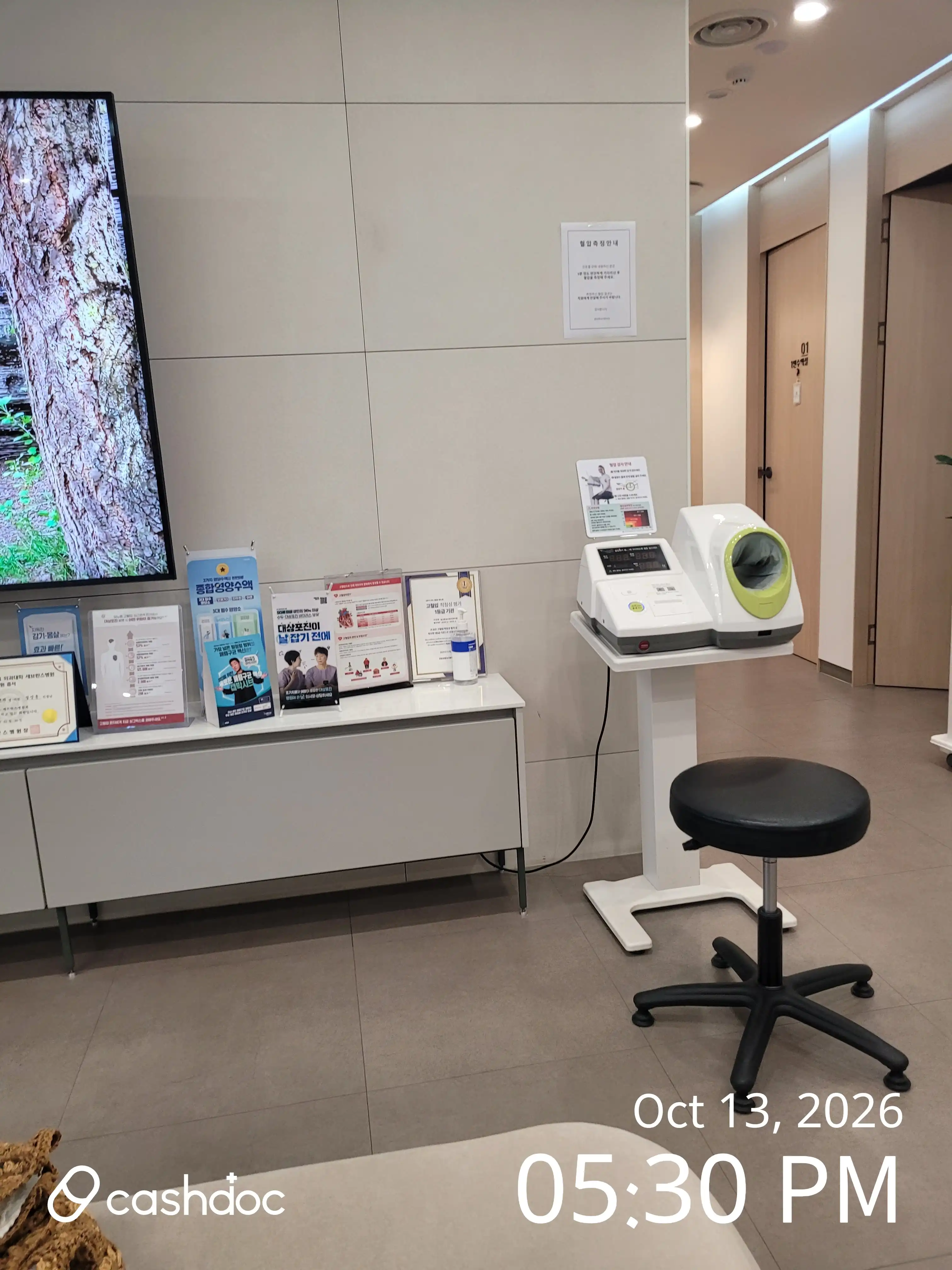 Seolsanghun Heart Love Internal Medicine Clinic 4
