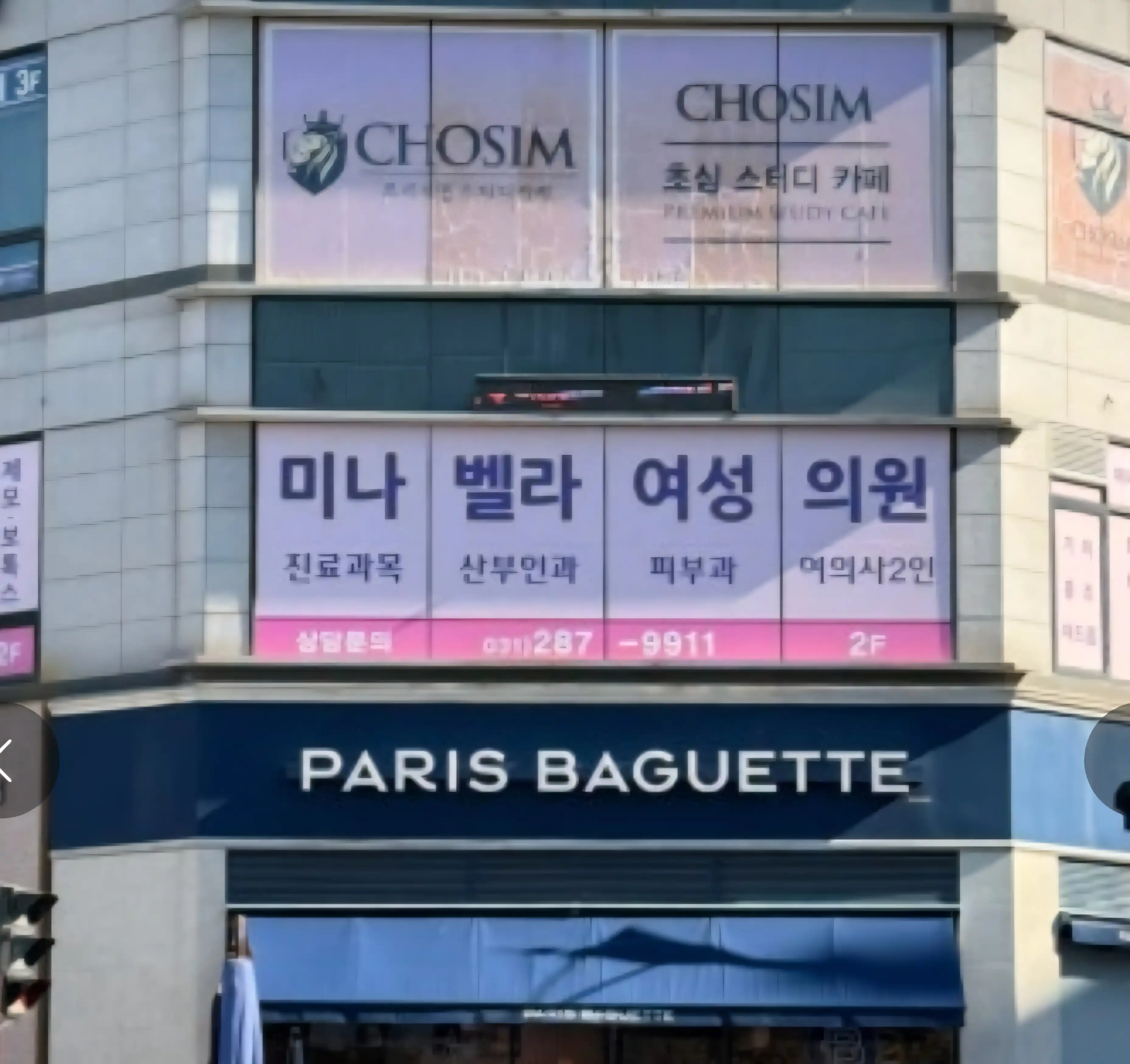 미나벨라 여성의원 17