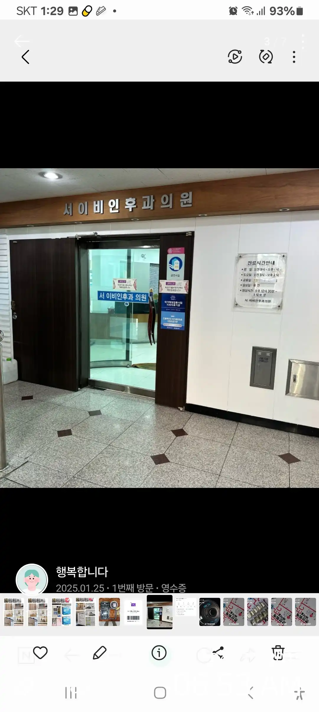 西耳鼻喉科医院 3