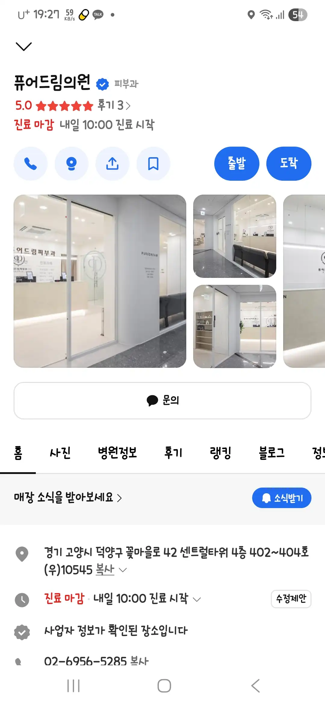 퓨어드림의원 2