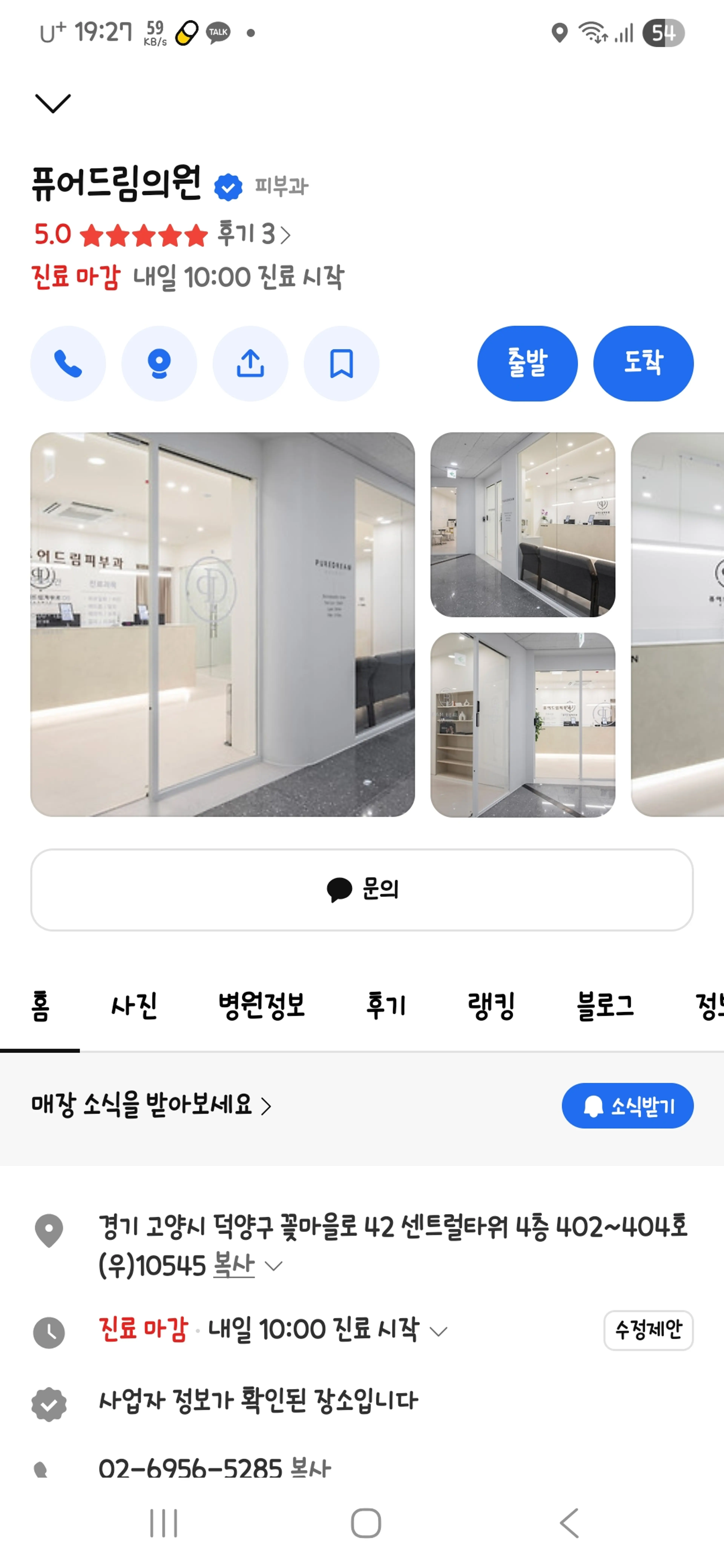 퓨어드림의원 - 2