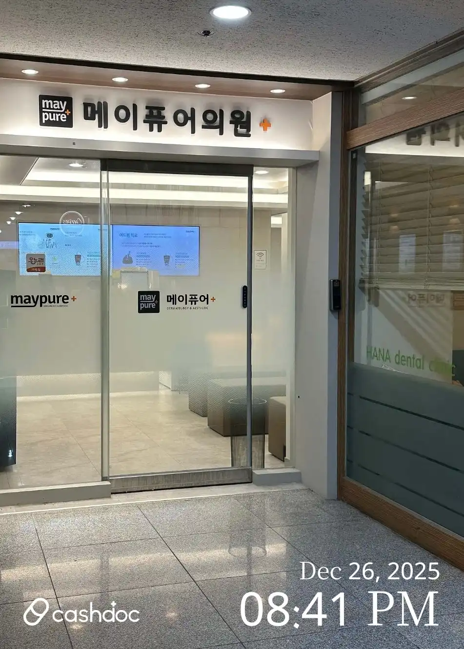 메이퓨어의원 수원영통점 83