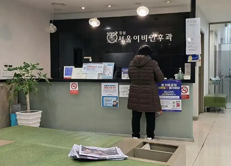 잠실서울이비인후과의원 4
