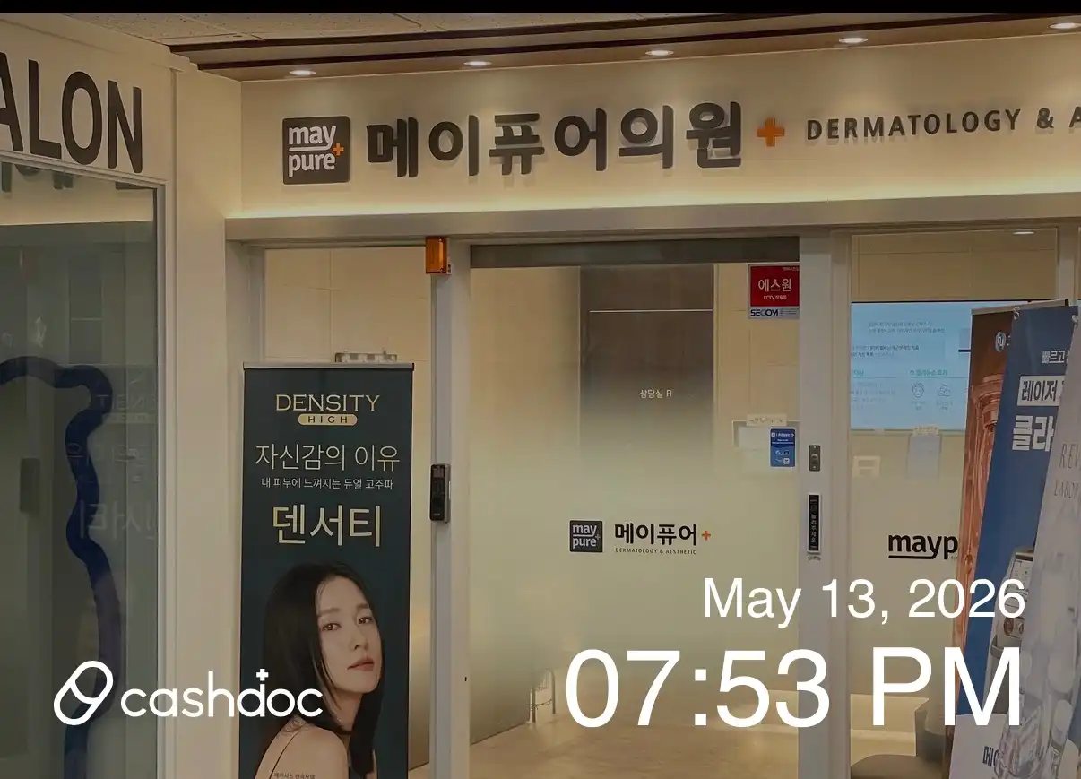 메이퓨어의원 진접점 31