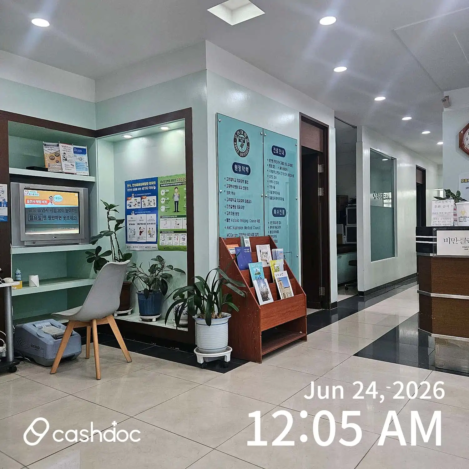 Hansarang Clinic review photo