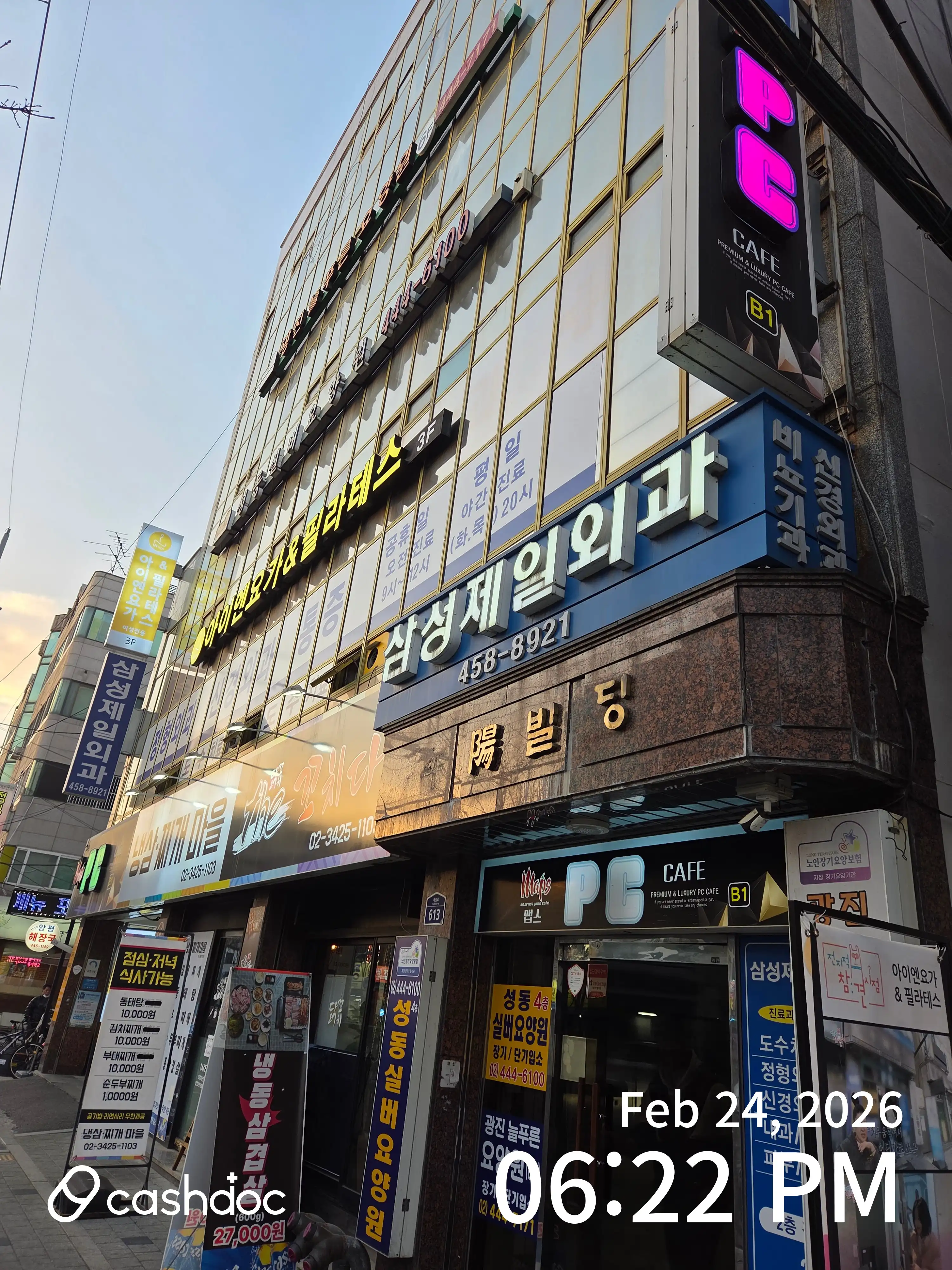 Samsung Jeil Surgical Clinic 2