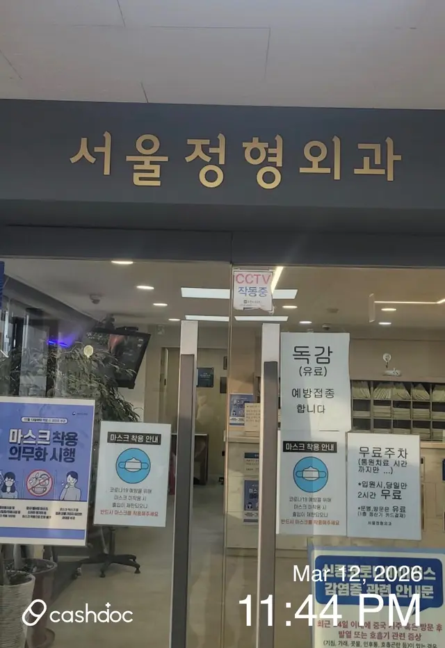 병원 대표 이미지