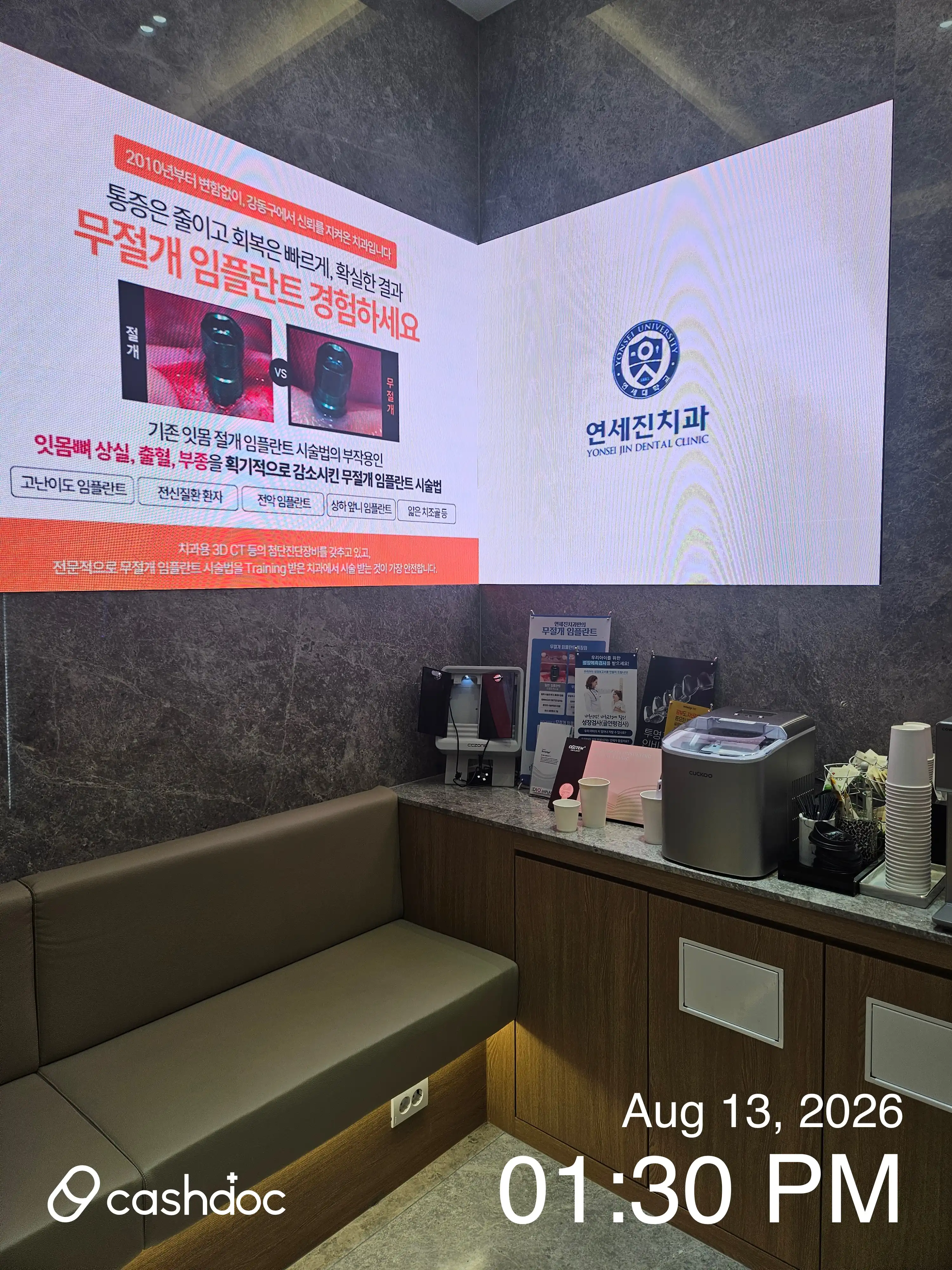 Yonsei Dental Clinic 1