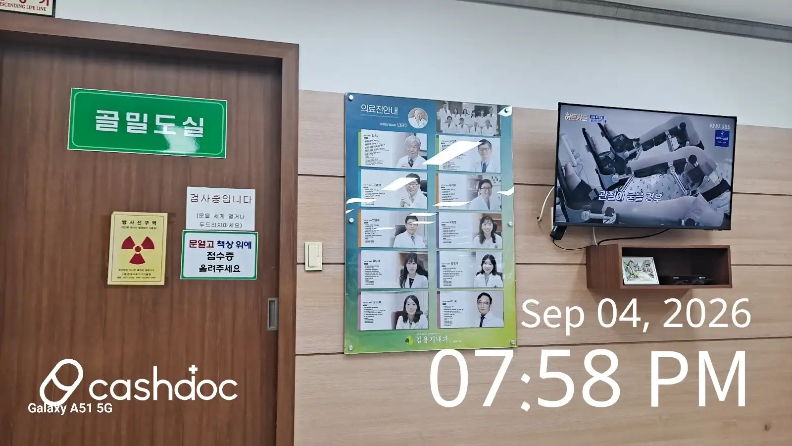 Kim Yong Gi Internal Medicine Clinic 2