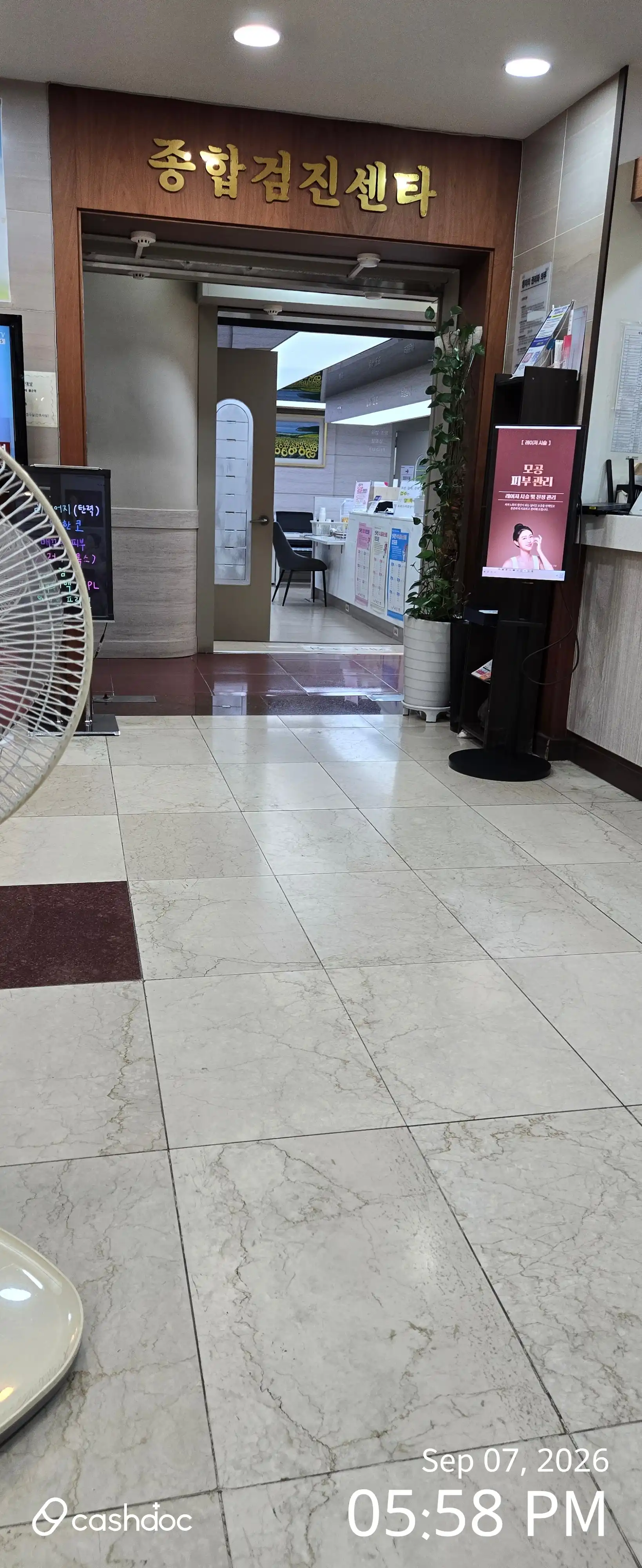 Se-gwang Clinic 1