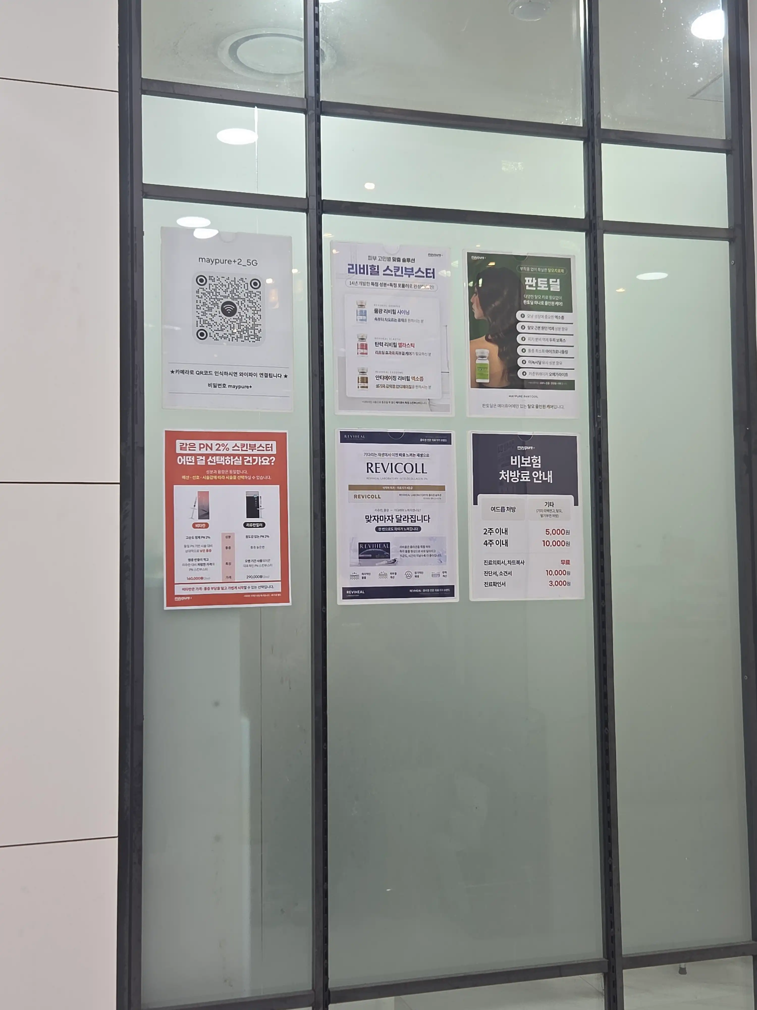 Maypure Clinic Guri Branch review photo
