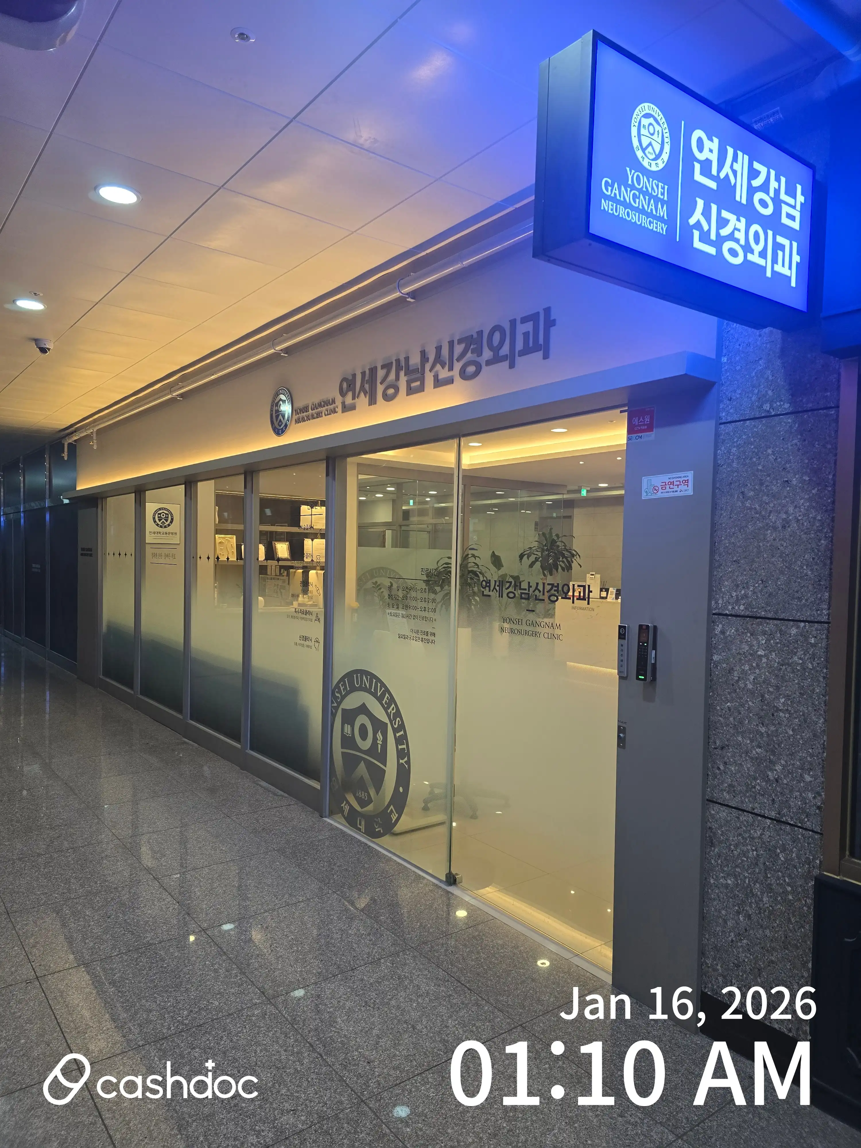 Yonsei Gangnam Neurosurgery Clinic 2