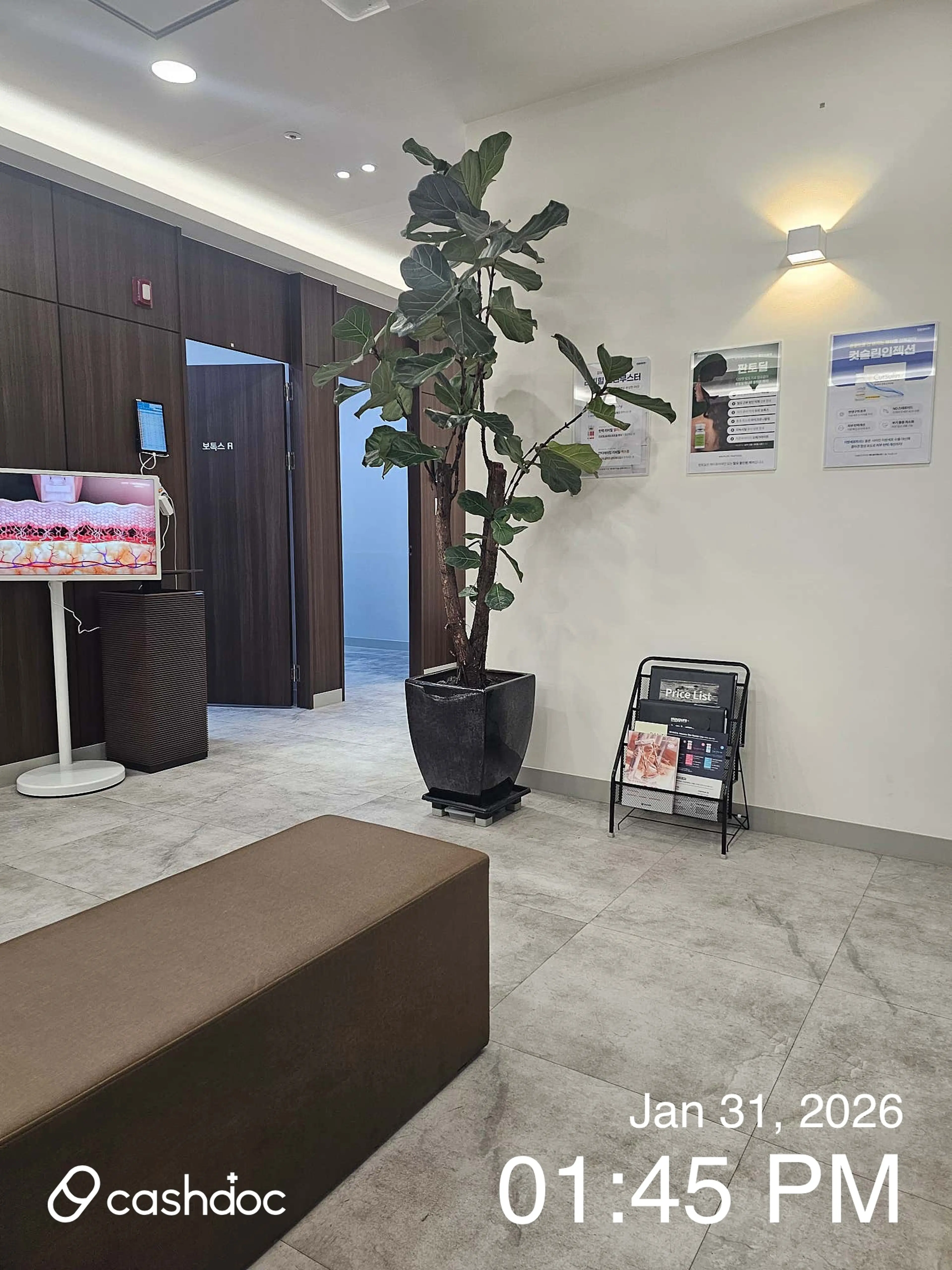 메이퓨어의원 진접점 - 11