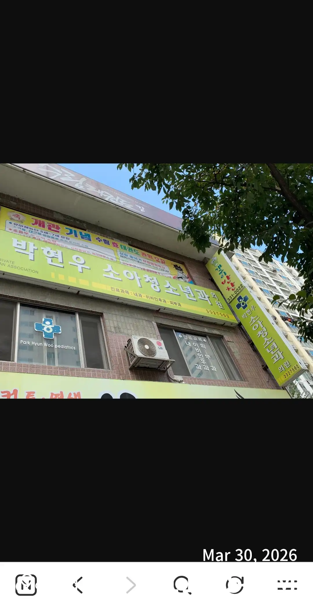Park Hyun Woo Pediatric and Adolescent Clinic 2