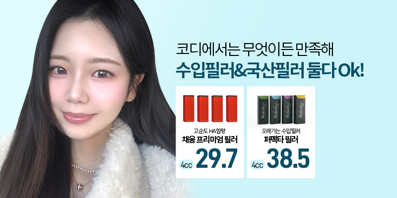 코디성형외과 병원 정보 이미지