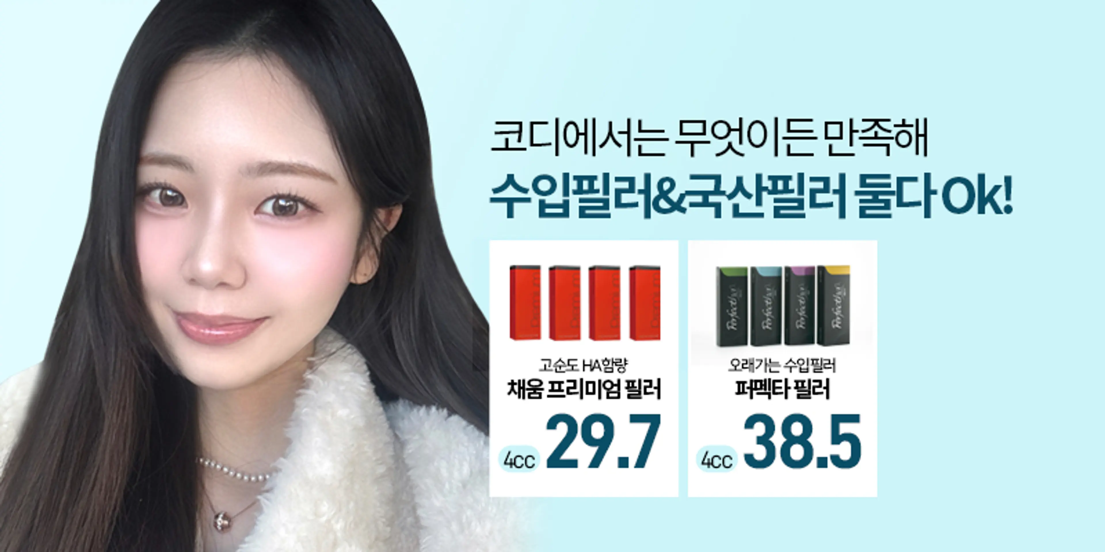 코디성형외과 - 3