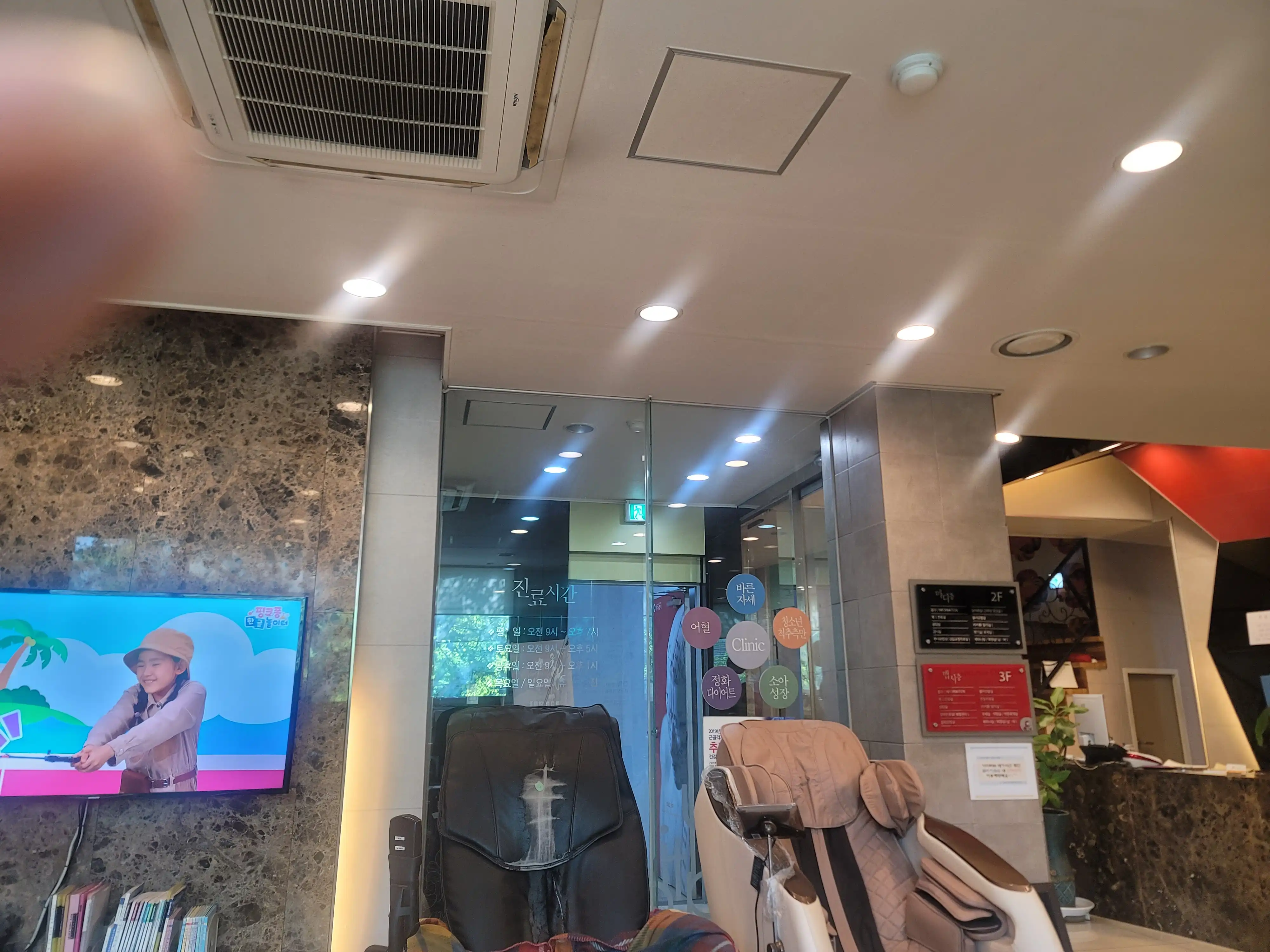 Madiwa Mapshi Hyodo Korean Medicine Clinic 4